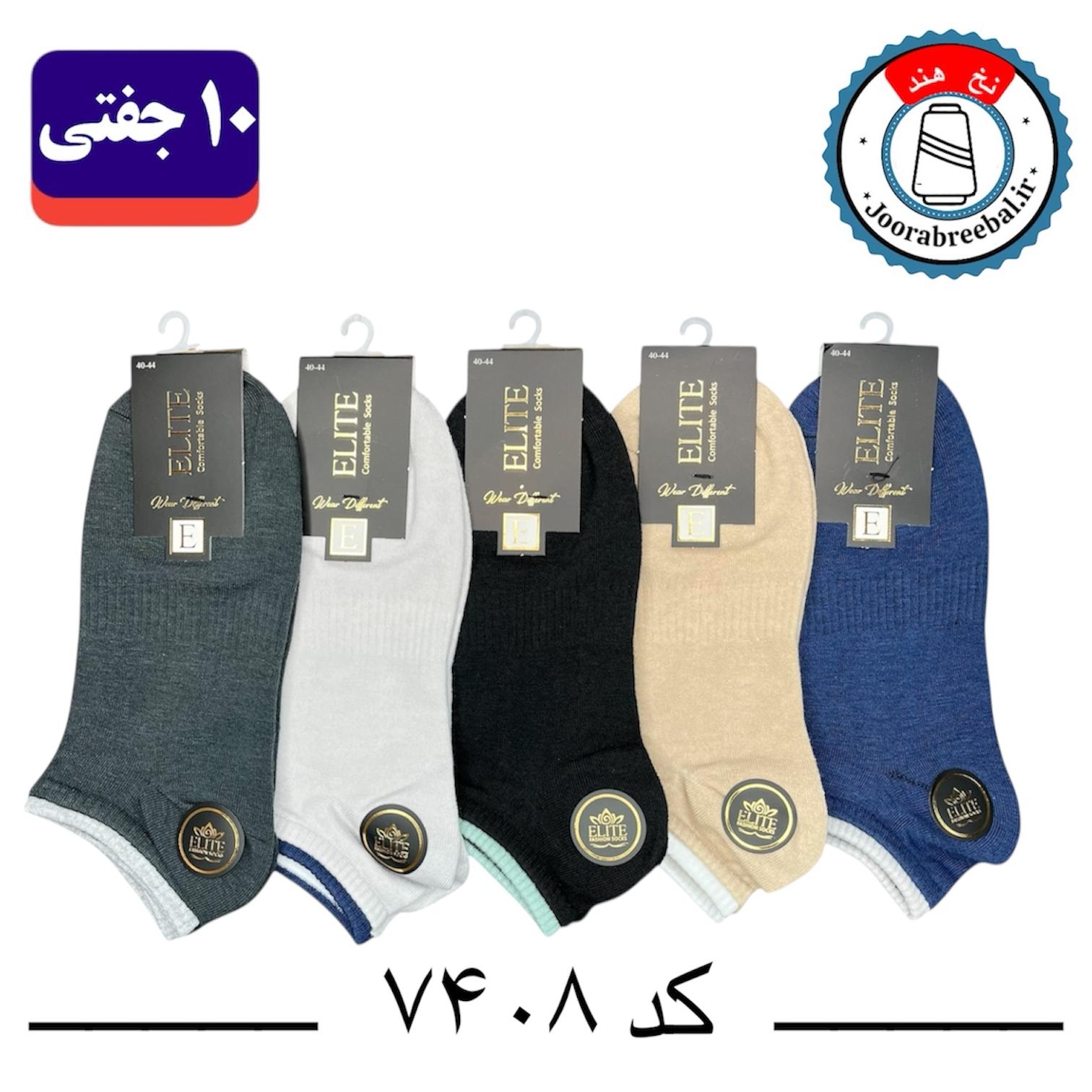 جوراب مچی مردانه برند الیت فری سایز ۴۰ تا ۴۴ طرح کش رنگی (نخ ایرانی هندی) ۱۰ جفتی