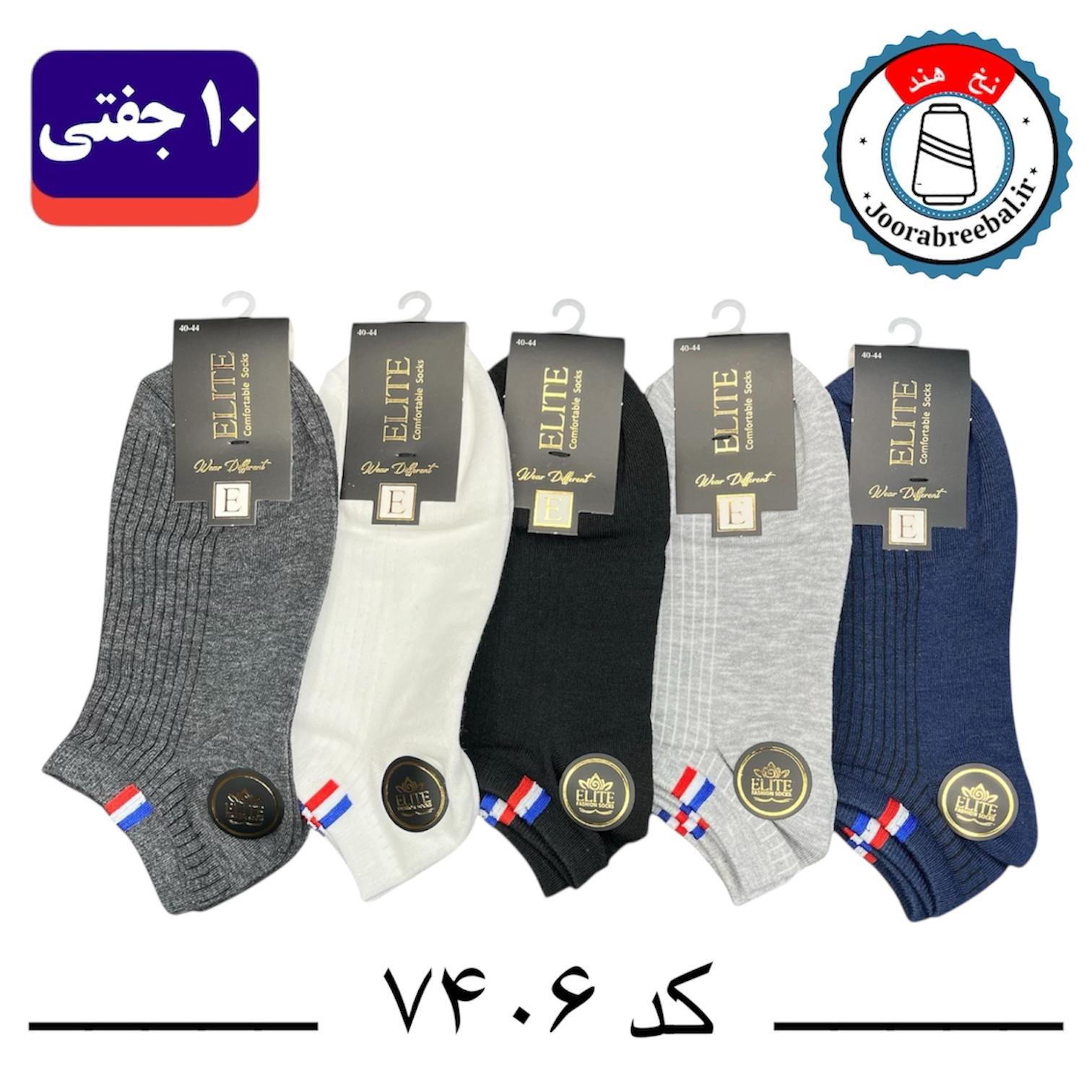 جوراب مچی مردانه برند الیت فری سایز ۴۰ تا ۴۴ طرح کبریتی فرانسه (نخ ایرانی هندی) ۱۰ جفتی
