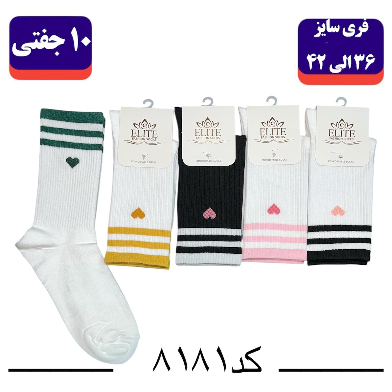 جوراب ساقدار اسپرت کش انگلیسی برند الیت فری سایز ۳۶ تا ۴۲ طرح سه خط قلب (نخ ایرانی/هندی) ۱۰ جفتی