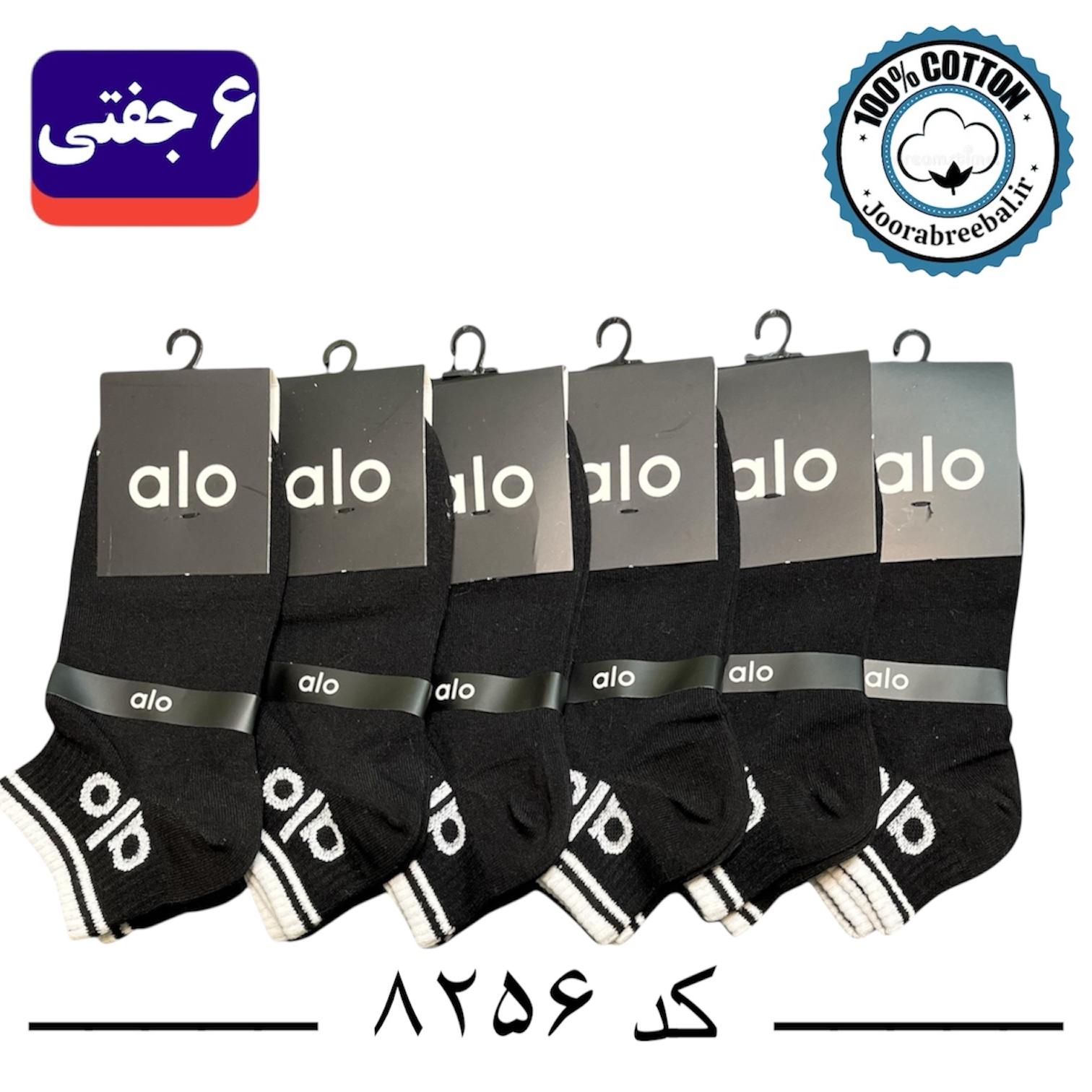 جوراب مچی اسپرت برند alo فری سایز 36 تا 42 رنگ مشکی (100٪ نخ پنبه) ۶ جفتی