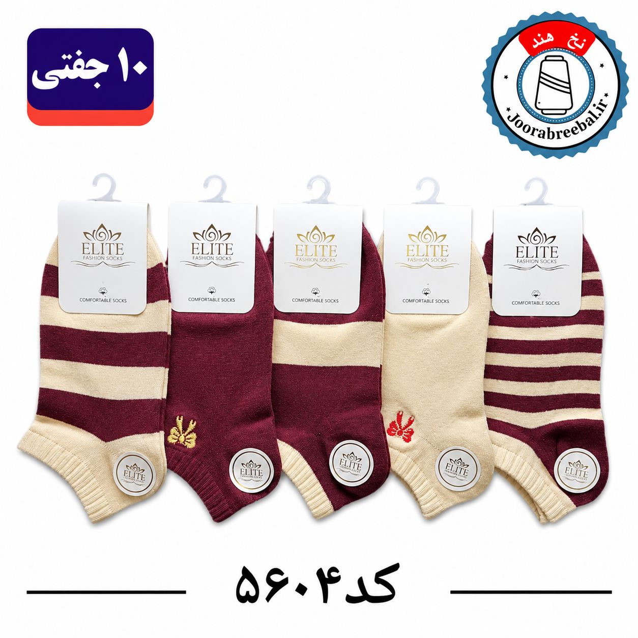 جوراب مچی زنانه برند الیت فری سایز 36 تا 40 طرح پاپیون تم زرشکی گلدوزی (نخ ایرانی هندی) ۱۰ جفتی