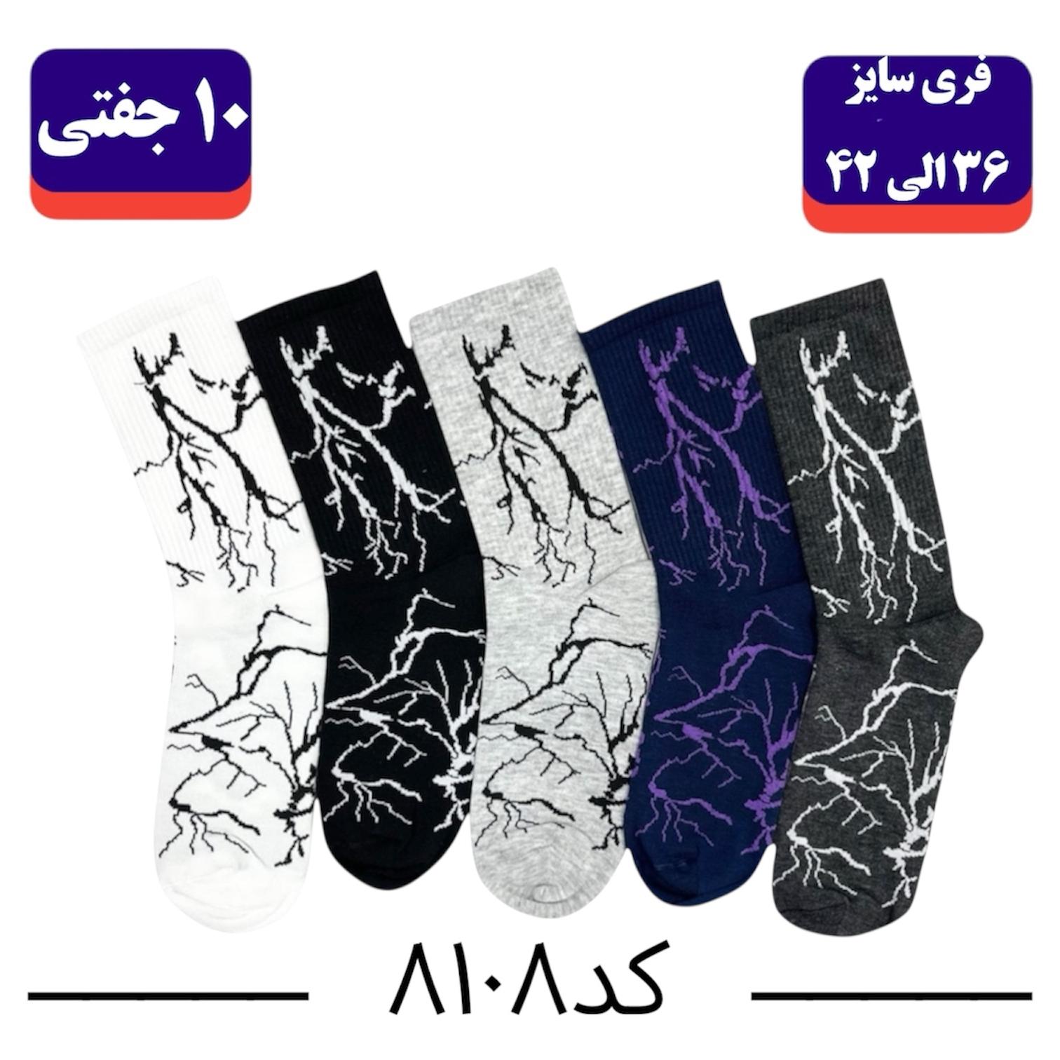 جوراب ساقدار اسپرت کش انگلیسی برند الیت فری سایز ۳۶ تا ۴۲ طرح رعدوبرق (نخ ایرانی/هندی) ۱۰ جفتی