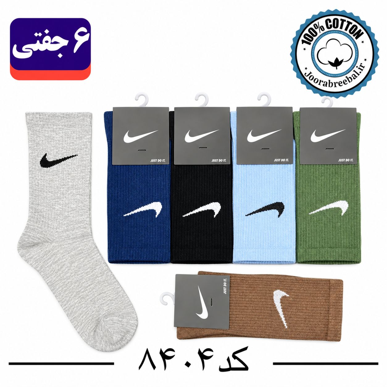جوراب ساقدار اسپرت فری سایز 36 تا 42 طرح Nike رنگ بندی C (100٪ نخ پنبه) ۶ جفتی