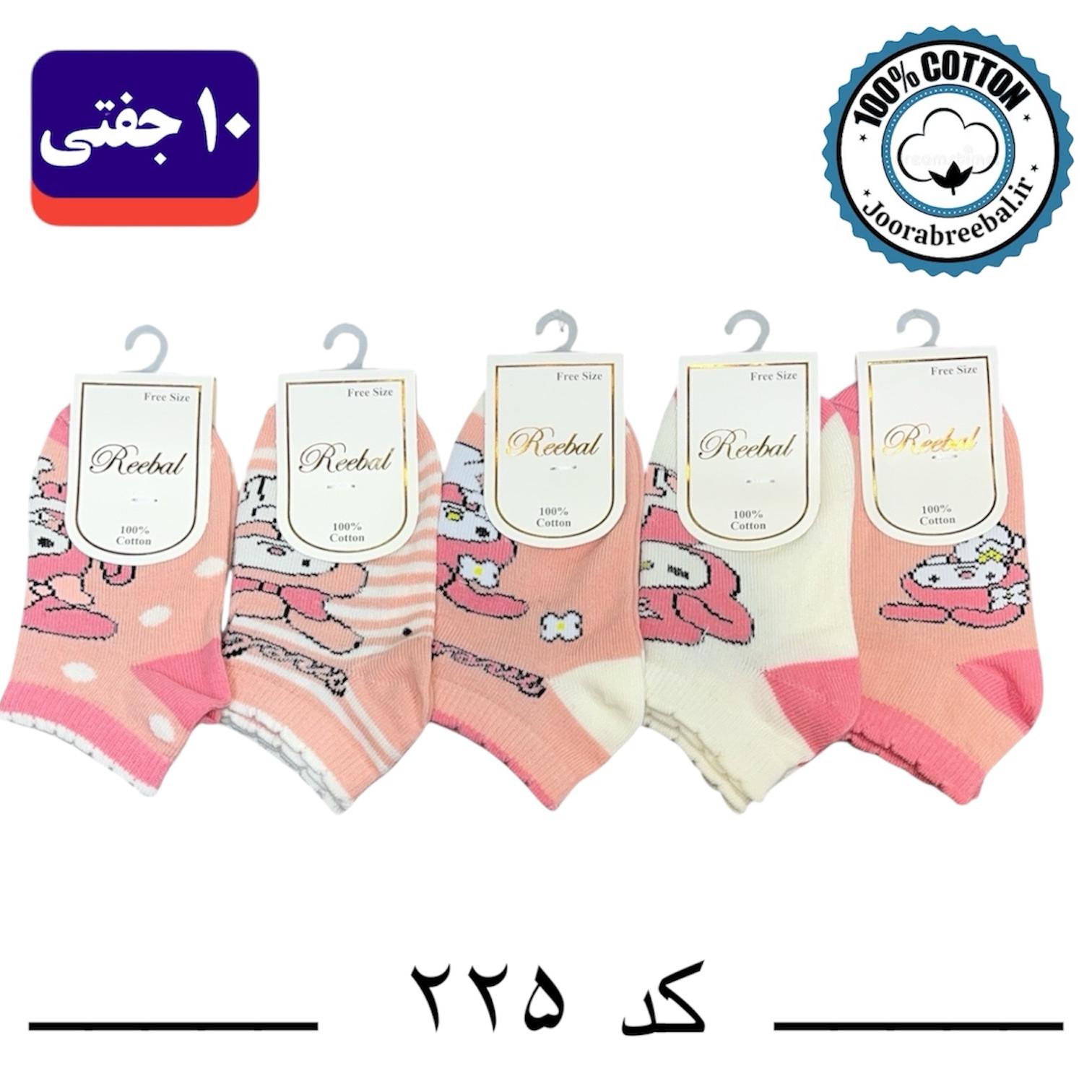 جوراب مچی بچگانه برند ریبال طرح ملودی (100% نخ پنبه) 10 جفتی
