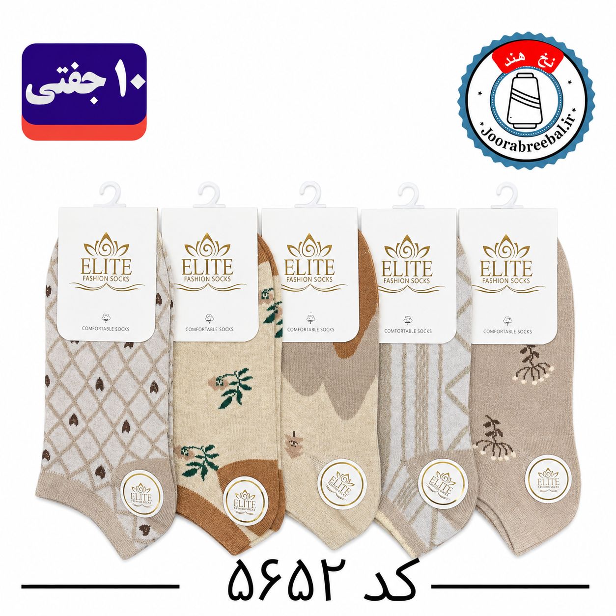 جوراب مچی زنانه برند الیت فری سایز ۳۶ الی ۴۰ طرح برگ (نخ ایرانی هندی) ۱۰ جفتی