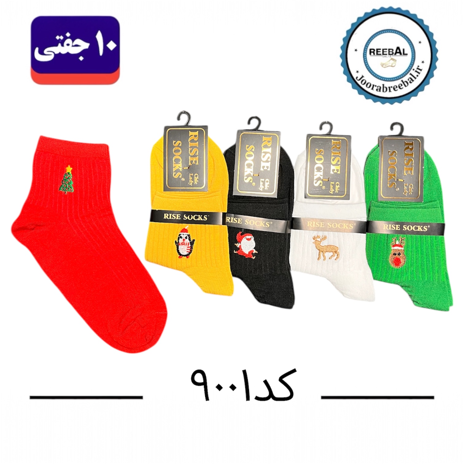 جوراب نیم ساق زنانه گلدوزی برند رایس فری سایز ۳۶ تا ۴۰ طرح کریسمسی (نخ هندی ایرانی) ۱۰ جفتی