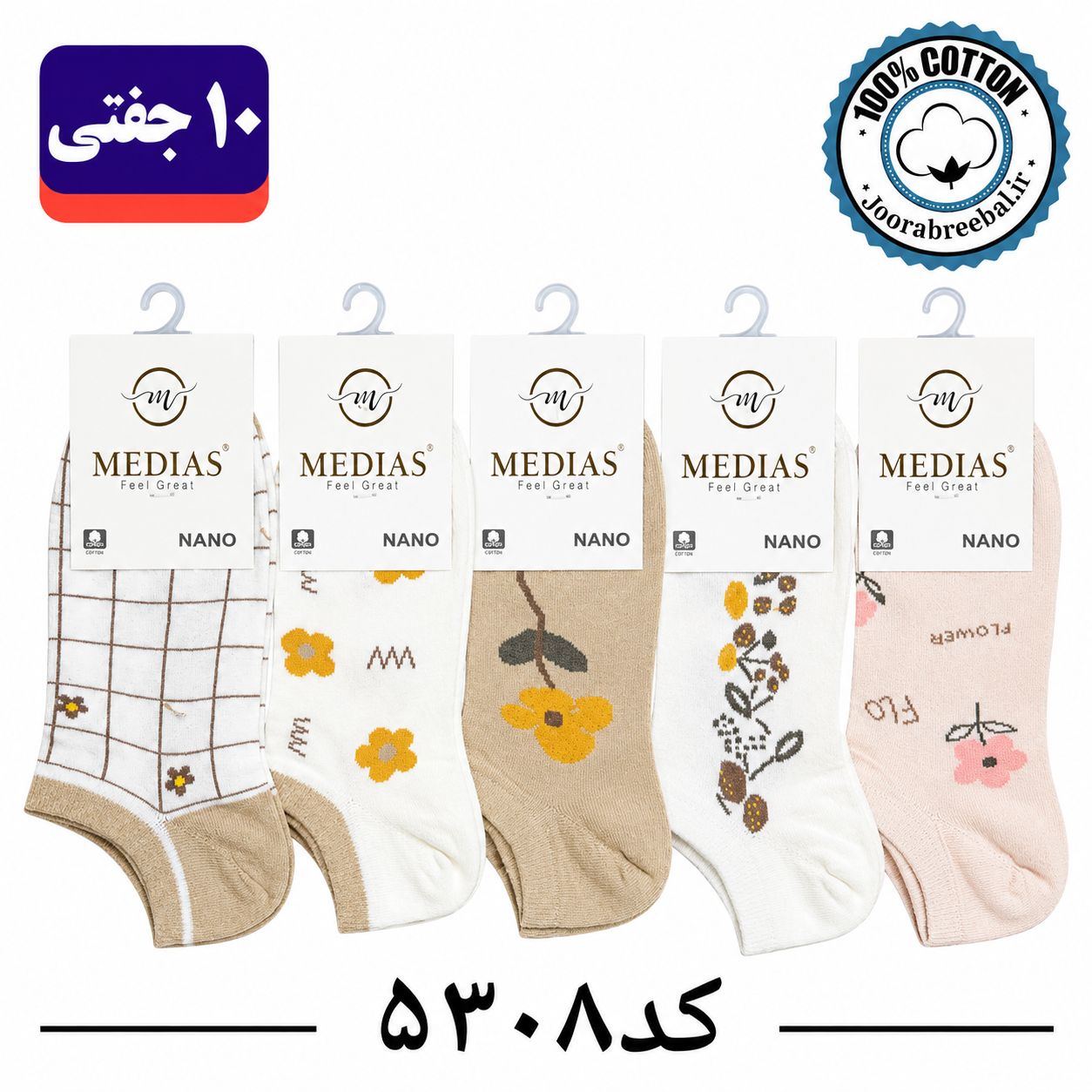 جوراب مچی زنانه برند مدیاس فری سایز 36 تا 40 طرح ۵طرح گل (100% پنبه) 10 جفتی
