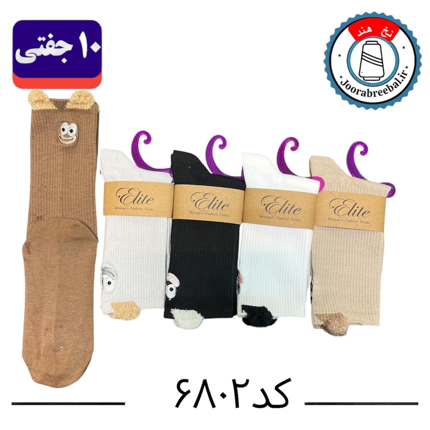 جوراب ساق بلند زنانه برند الیت فری سایز ۳۶ تا ۴۰ طرح سگ لب بوکله گلدوزی (نخ ایرانی هندی) ۱۰ جفتی