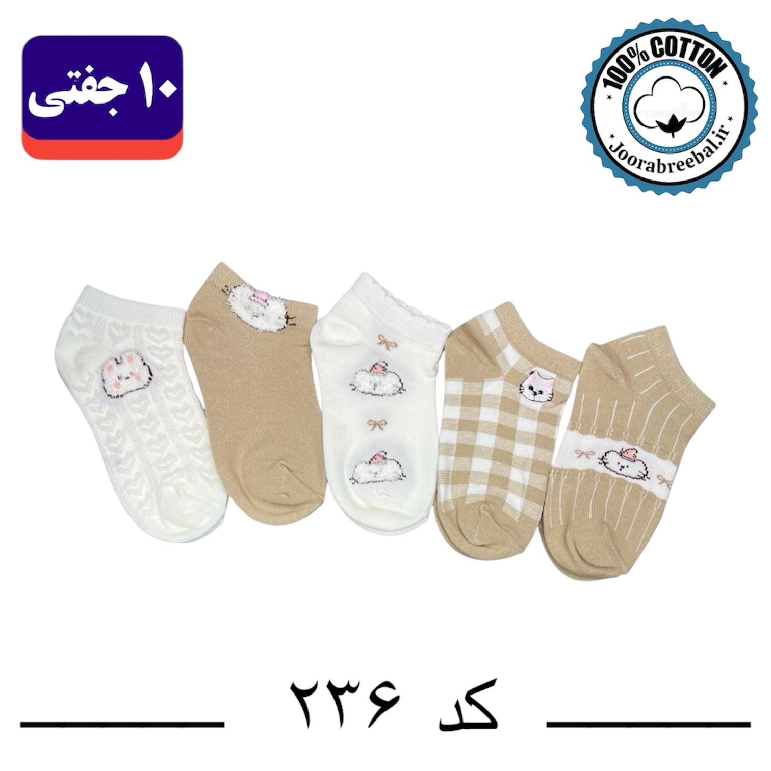 جوراب مچی بچگانه برند ریبال گلدوزی طرح بیر کوکی (100% نخ پنبه) 10 جفتی