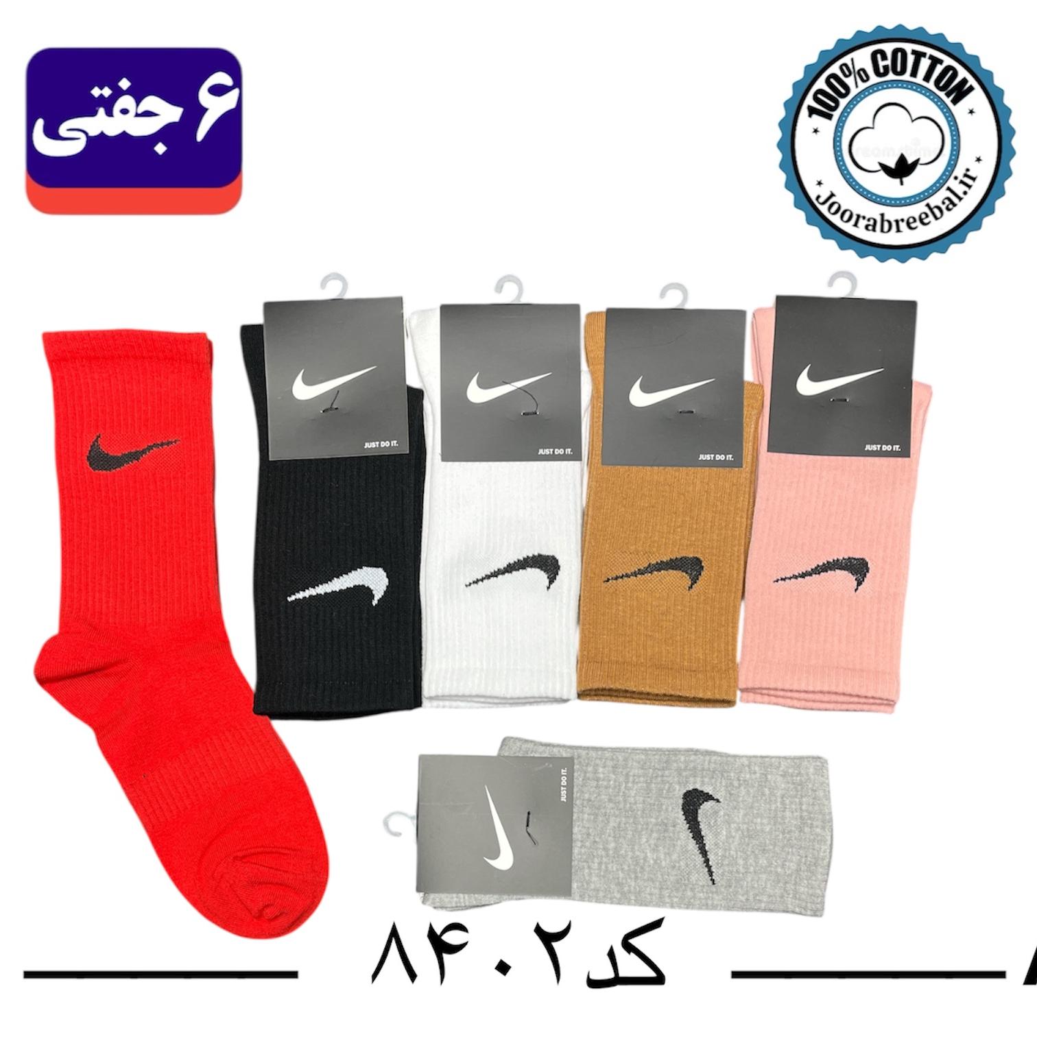 جوراب ساقدار اسپرت فری سایز 36 تا 42 طرح Nike رنگ بندی A (100٪ نخ پنبه) ۶ جفتی