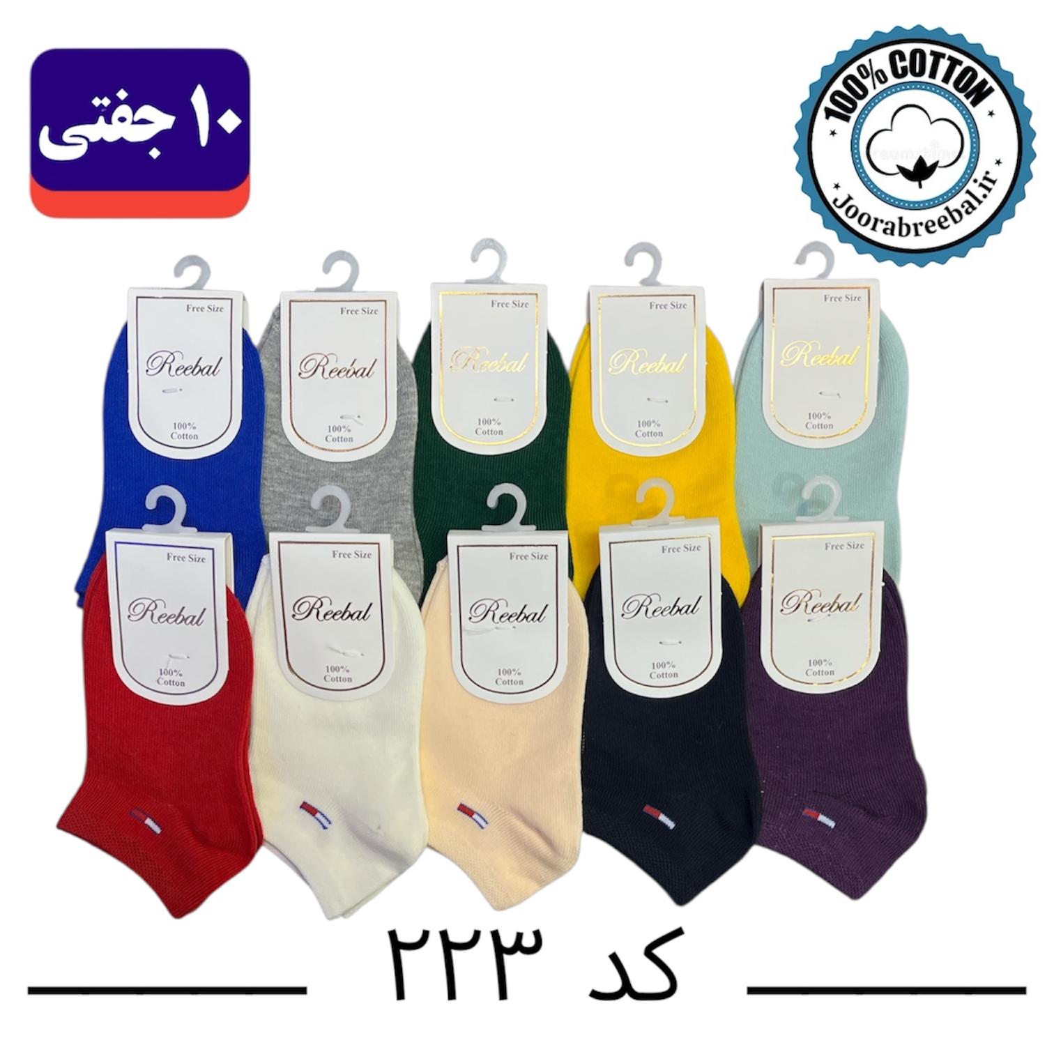 جوراب مچی بچگانه برند ریبال طرح تامی (100% نخ پنبه) 10 جفتی