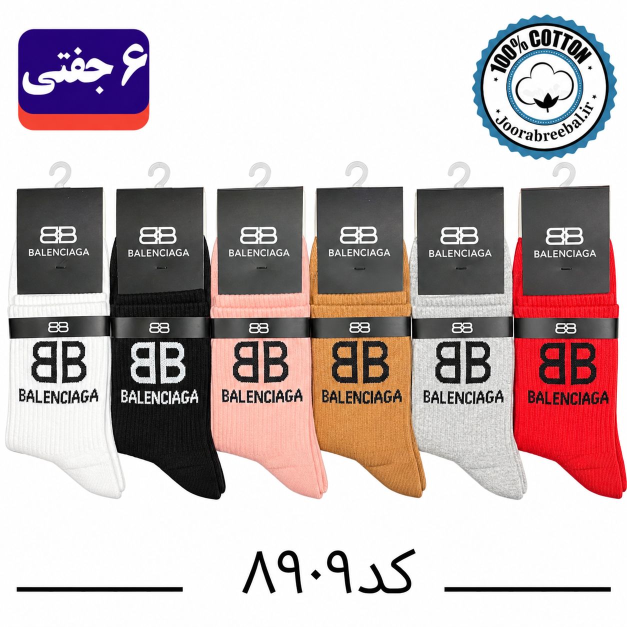 جوراب نیم ساق اسپرت فری سایز 36 تا 42 طرح balenciaga رنگ بندی A (100% نخ پنبه) ۶ جفتی