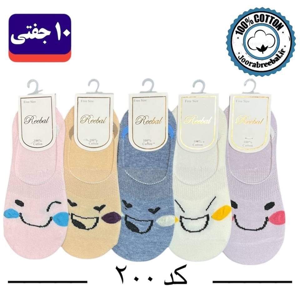 جوراب کالج بچگانه برند ریبال طرح لبخند (100% نخ پنبه) 10 جفتی