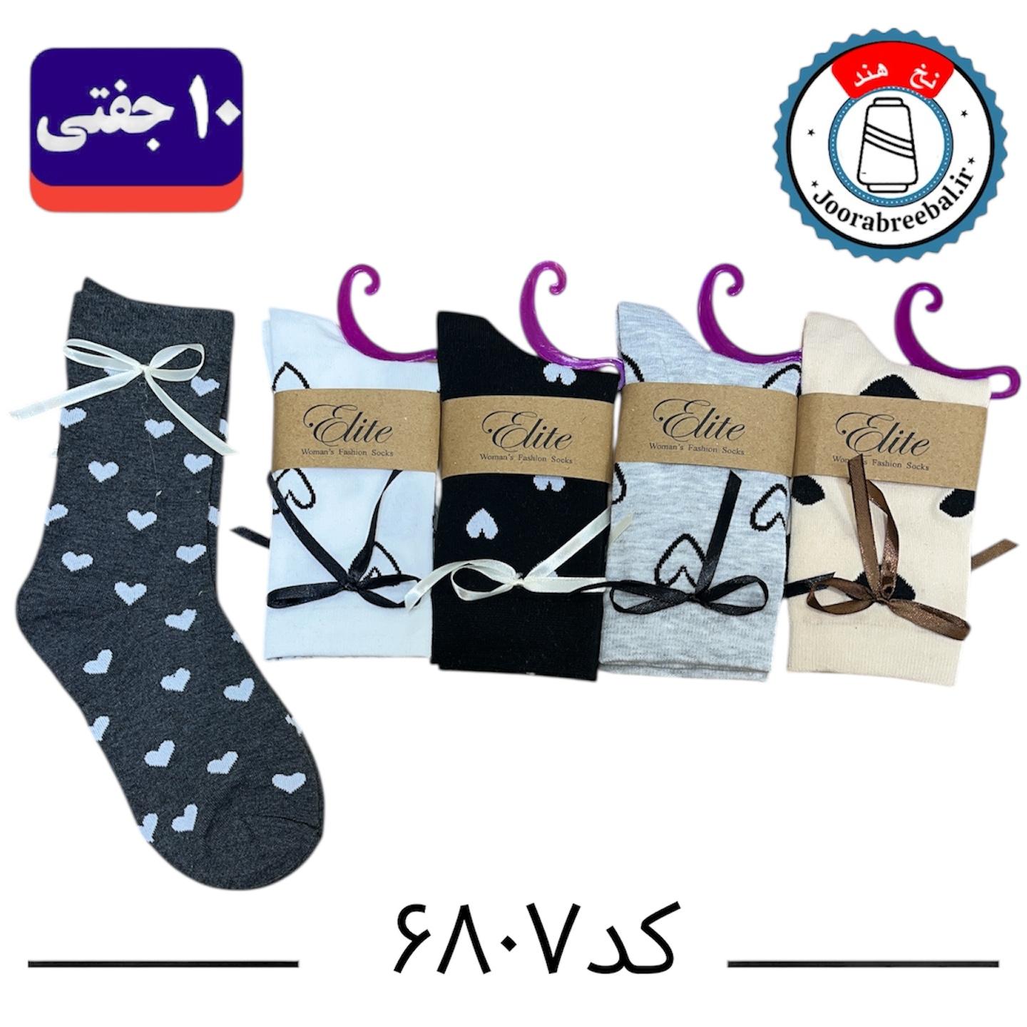 جوراب ساق بلند زنانه برند الیت فری سایز ۳۶ الی ۴۰ طرح قلب پاپیون (نخ ایرانی/هندی) ۱۰ جفتی