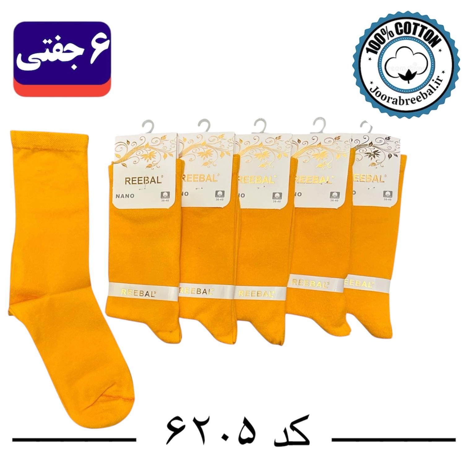 جوراب ساقدار زنانه برند ریبال فری سایز 36 تا 40 طرح رنگ پرتقالی (100% پنبه) ۶ جفتی