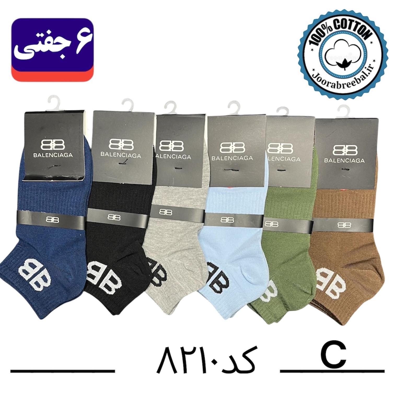 جوراب مچی اسپرت فری سایز 36 تا 42 طرح balenciaga رنگ بندی C (100% نخ پنبه) ۶ جفتی