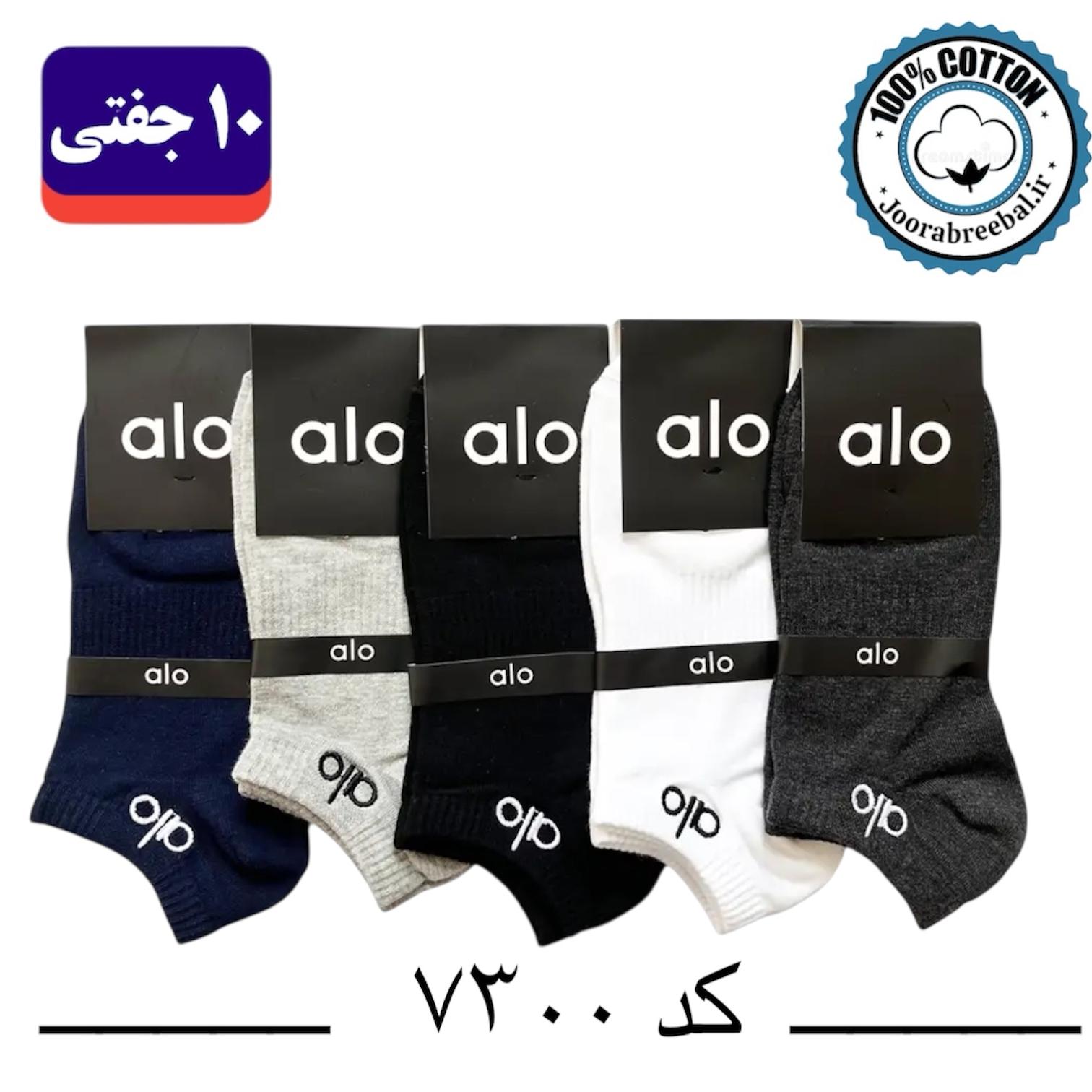 جوراب مچی مردانه گلدوزی alo فری سایز ۴۰ تا ۴۴ طرح الوان (100٪ نخ پنبه) ۱۰ جفتی