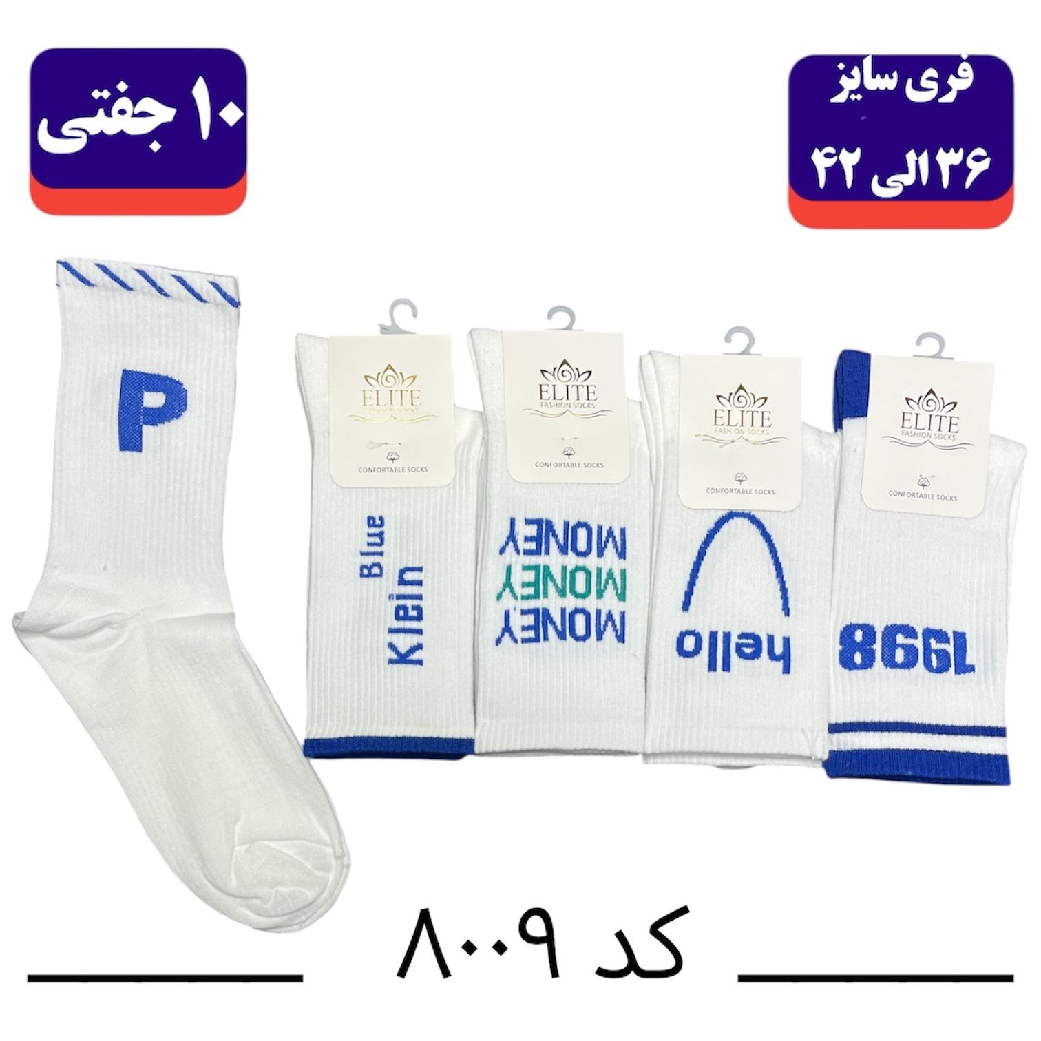 جوراب ساقدار اسپرت کش انگلیسی برند الیت فری سایز 36 تا 42 طرح P (نخ ایرانی هندی) 10 جفتی