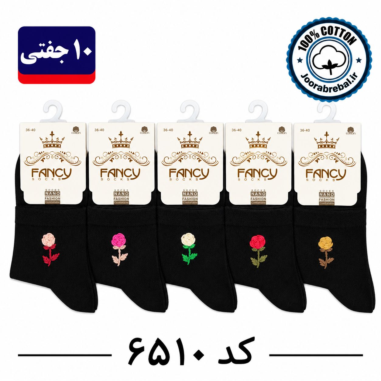جوراب نیم ساق  زنانه گلدوزی دستی برند فنسی فری سایز ۳۶ تا ۴۰ طرح گل مشکی تک (نخ پنبه ۱۰۰ درصد) ۱۰ جفتی