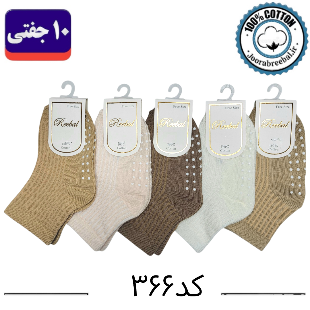 جوراب نیم ساق بچگانه برند ریبال طرح کبریتی کف استپ (۱۰۰٪ پنبه) ۱۰ جفتی
