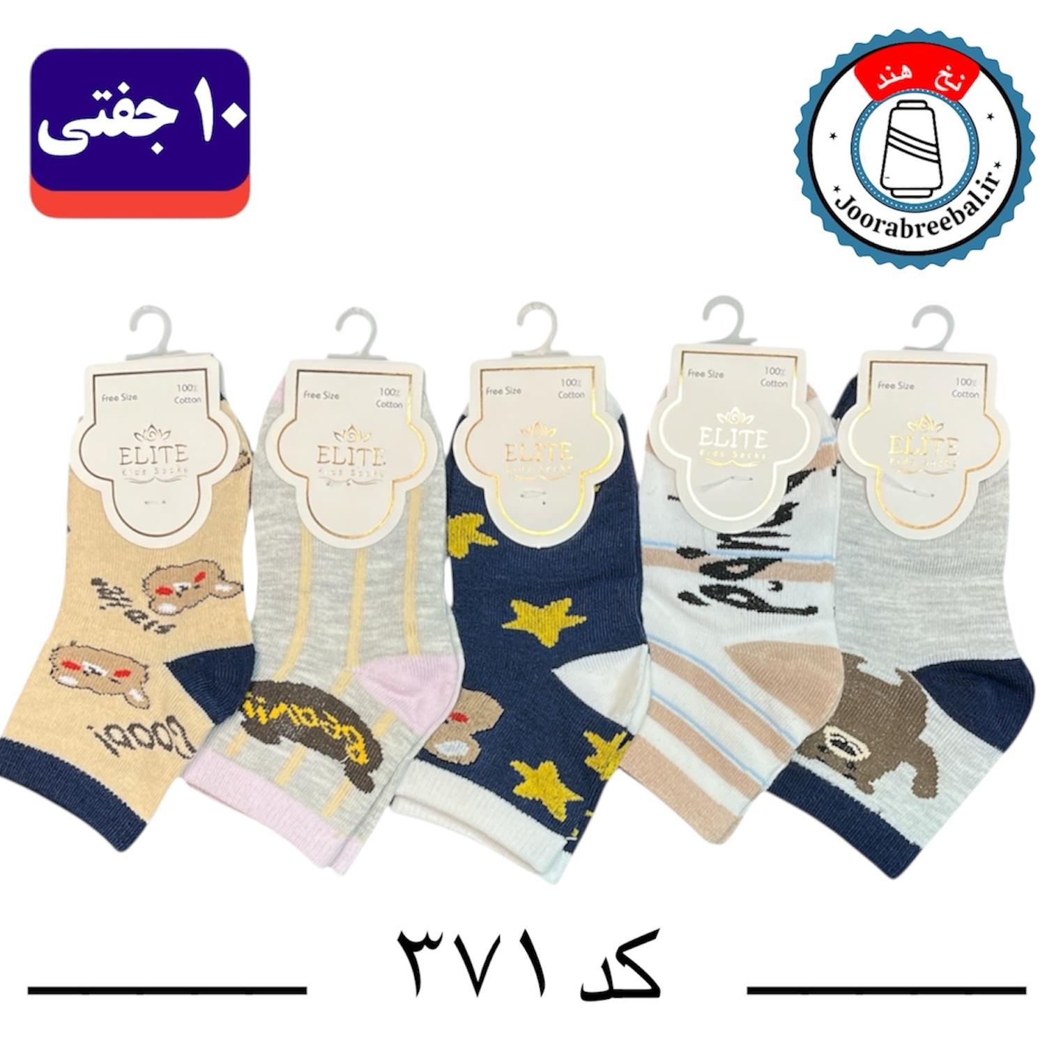 جوراب نیمساق بچگانه برند الیت طرح پاندا (نخ ایرانی هندی) 10 جفتی