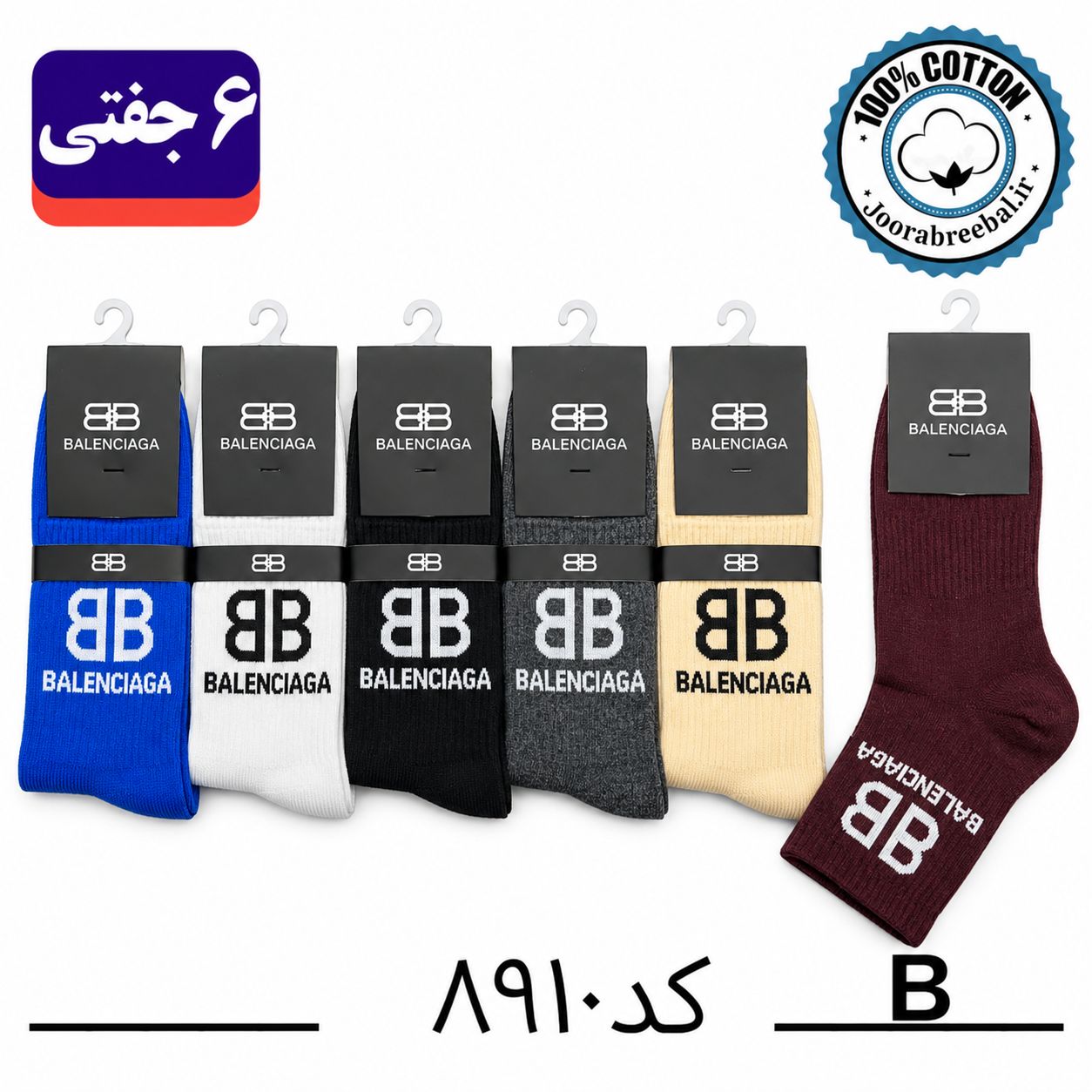 جوراب نیم ساق اسپرت فری سایز 36 تا 42 طرح balenciaga رنگ بندی B (100% نخ پنبه) ۶ جفتی