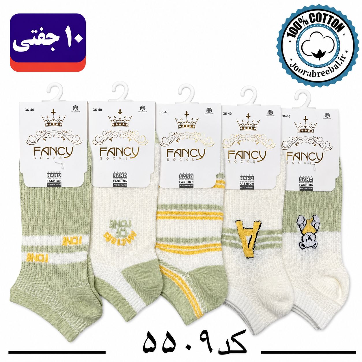 جوراب مچی زنانه برند فنسی فری سایز 36 تا 40 طرح A (100% نخ پنبه) ۱۰ جفتی