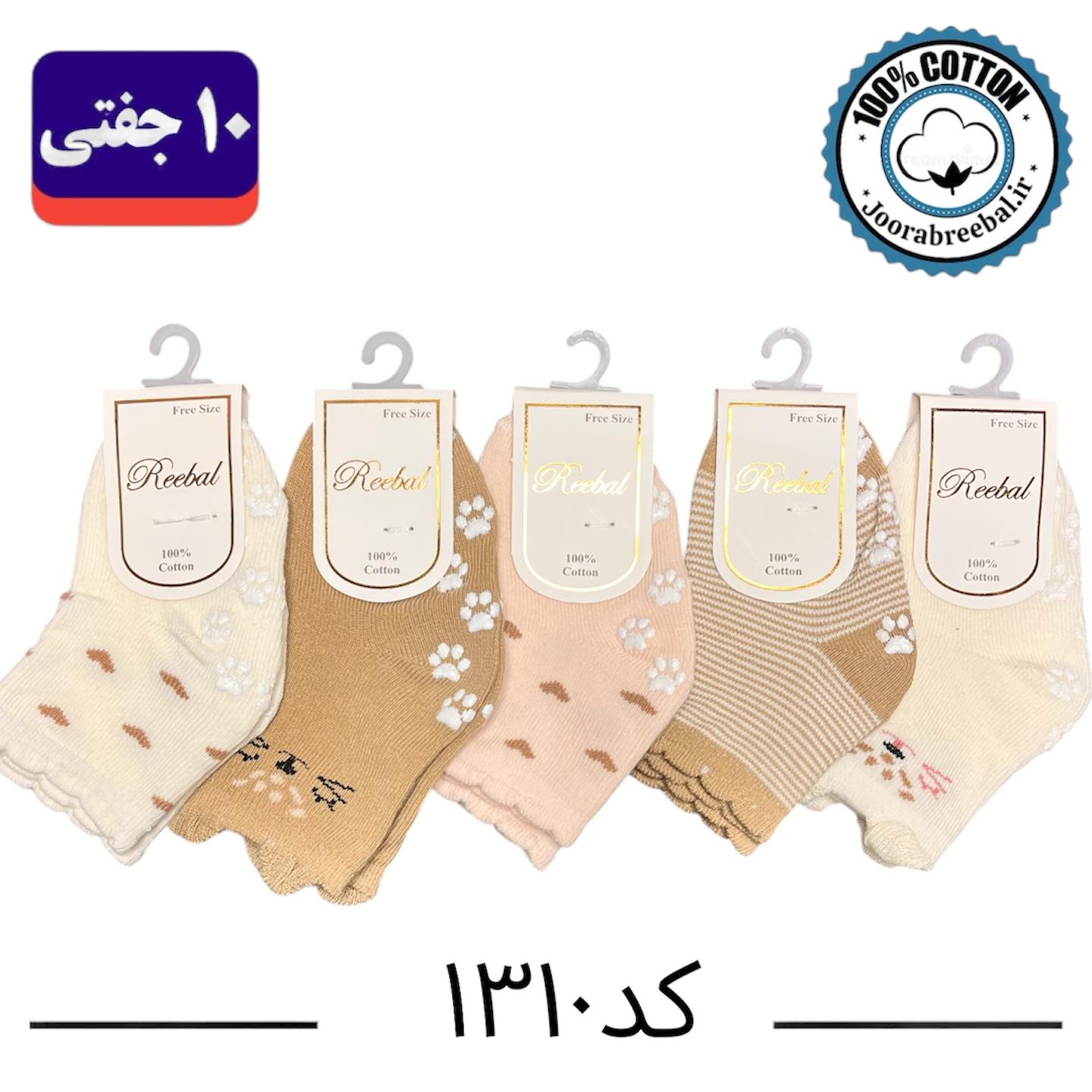 جوراب نیم ساق نوزادی برند ریبال طرح قلب کف استپ (۱۰۰٪ نخ پنبه) ۱۰ جفتی
