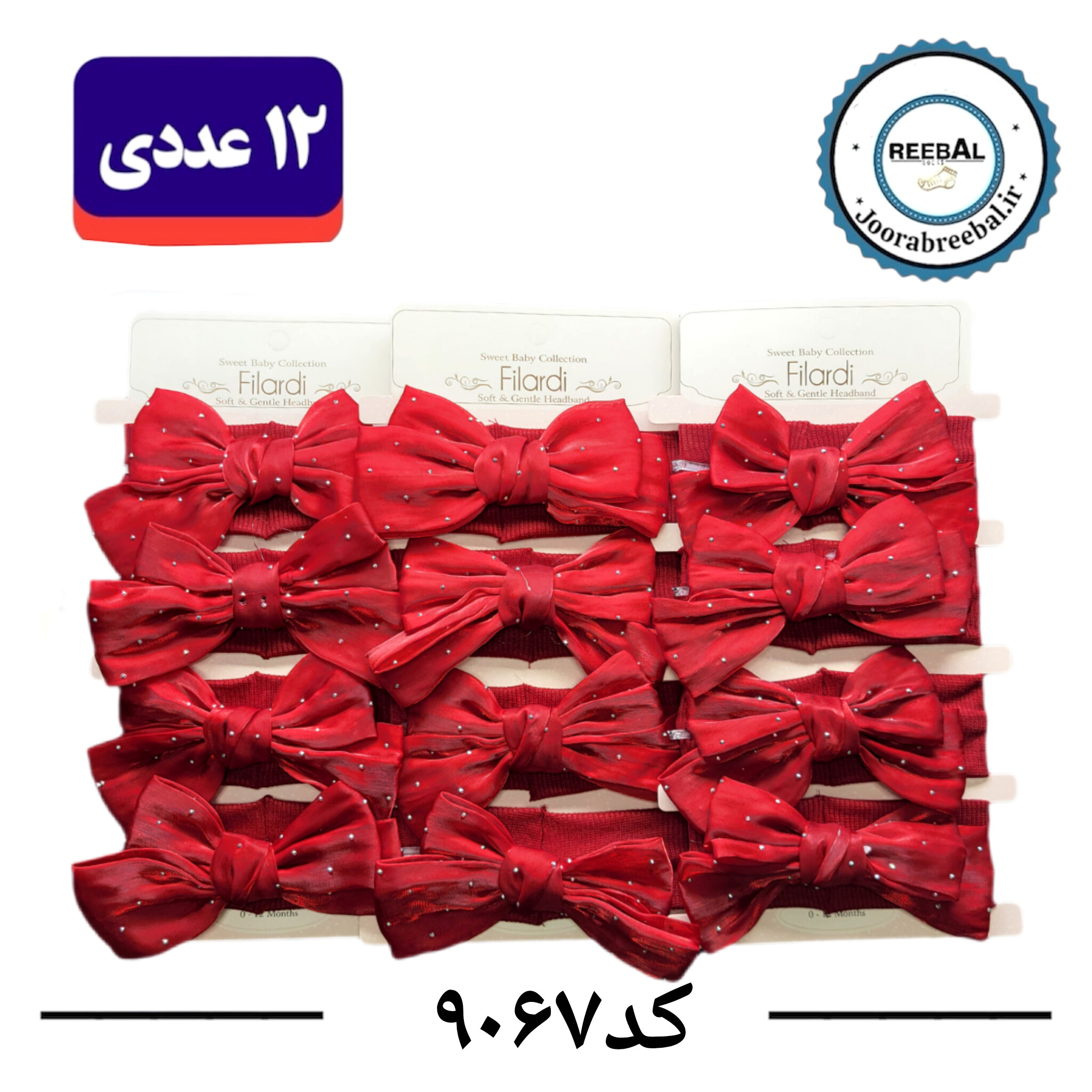 هدبند بچه‌گانه فری سایز طرح پاپیون زرشکی (۱۰۰% نخ پنبه) ۱۲ عددی