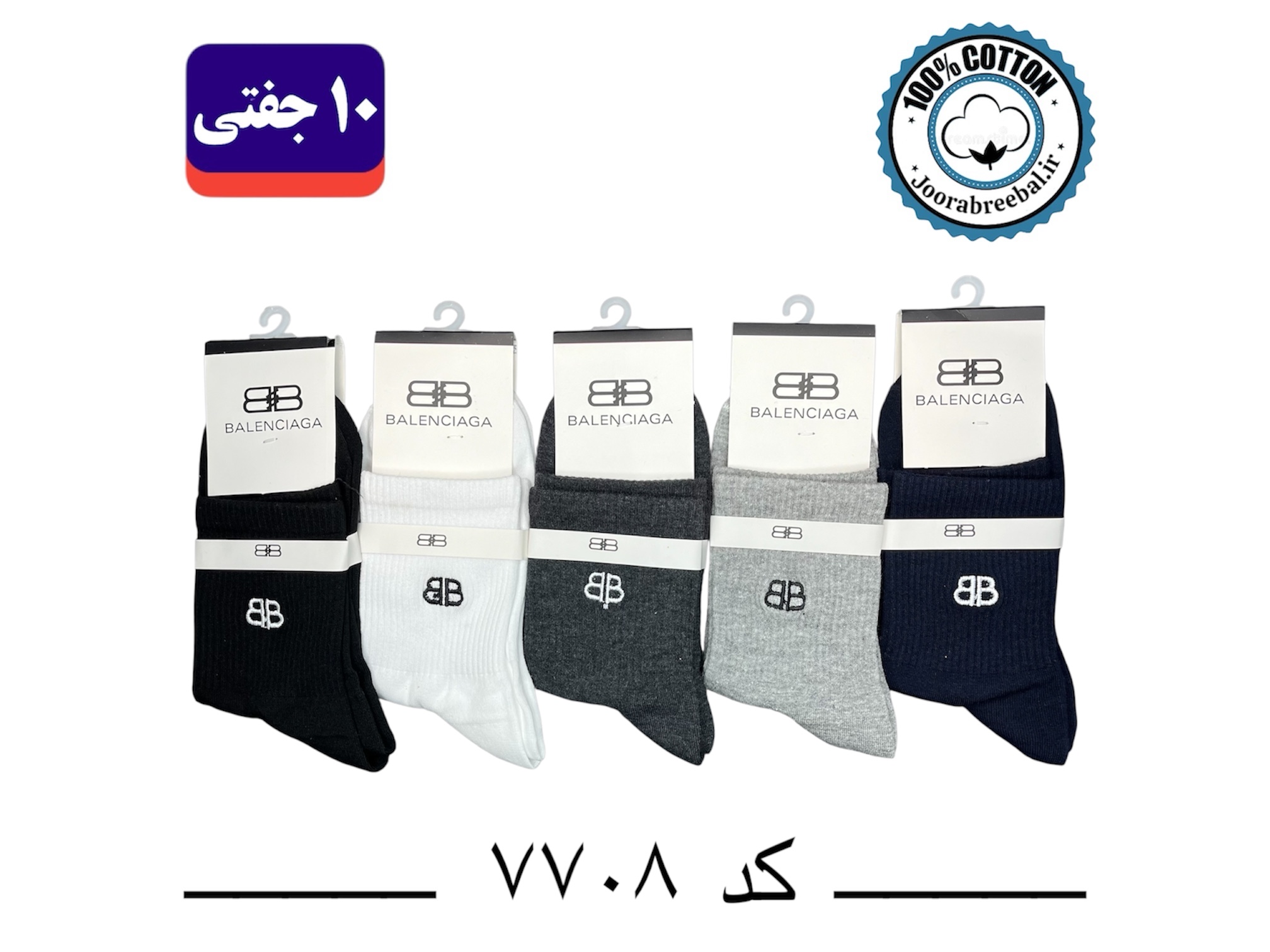 جوراب نیم ساق مردانه گلدوزی فری سایز ۴۰ تا ۴۴ طرح BALENCIAGA (نخ پنبه) ۱۰ جفتی