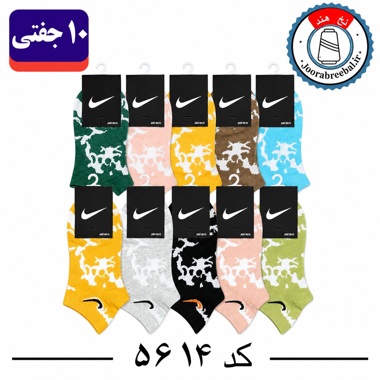 جوراب مچی زنانه برند الیت فری سایز 36 تا 40 طرح نایک چریکی (نخ ایرانی هندی) ۱۰ جفتی