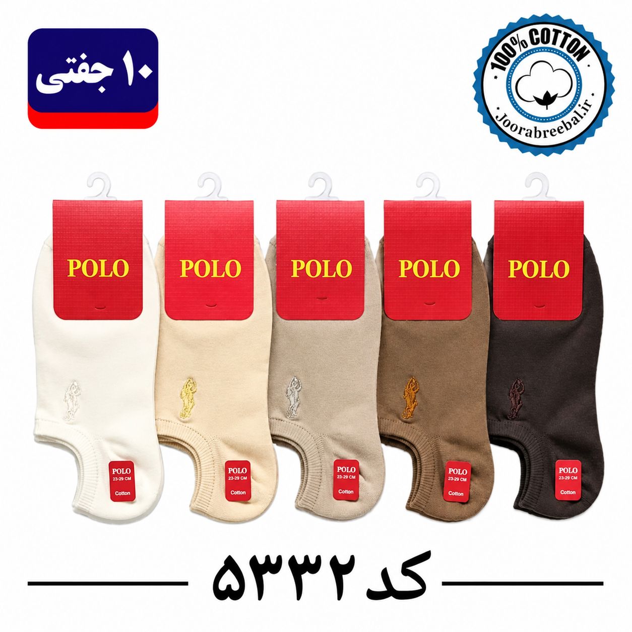 جوراب زیرقوزکی زنانه گلدوزی برند ریبال فری سایز ۳۶ تا ۴۰ طرح پولو تم قهوه ای (نخ پنبه ۱۰۰ درصد) ۱۰ جفتی