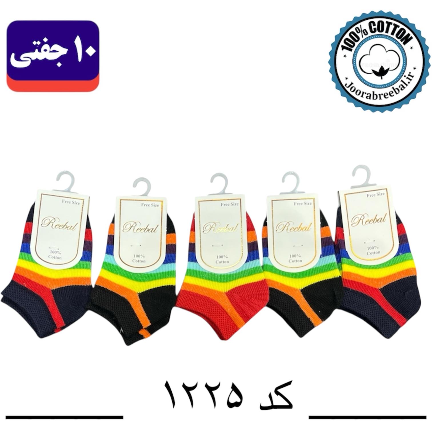 جوراب مچی نوزادی برند ریبال طرح آبرنگی (100% نخ پنبه) 10 جفتی