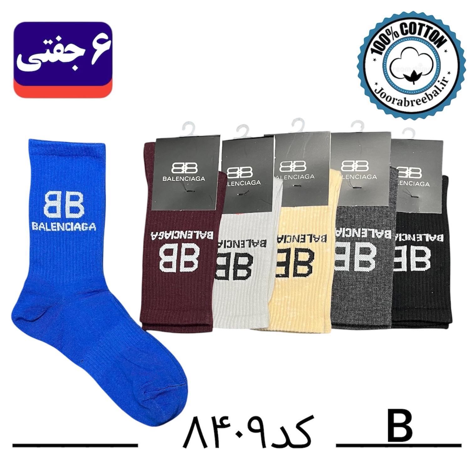 جوراب ساق دار اسپرت فری سایز 36 تا 42 طرح balenciaga رنگ بندی B (100% نخ پنبه) ۶ جفتی