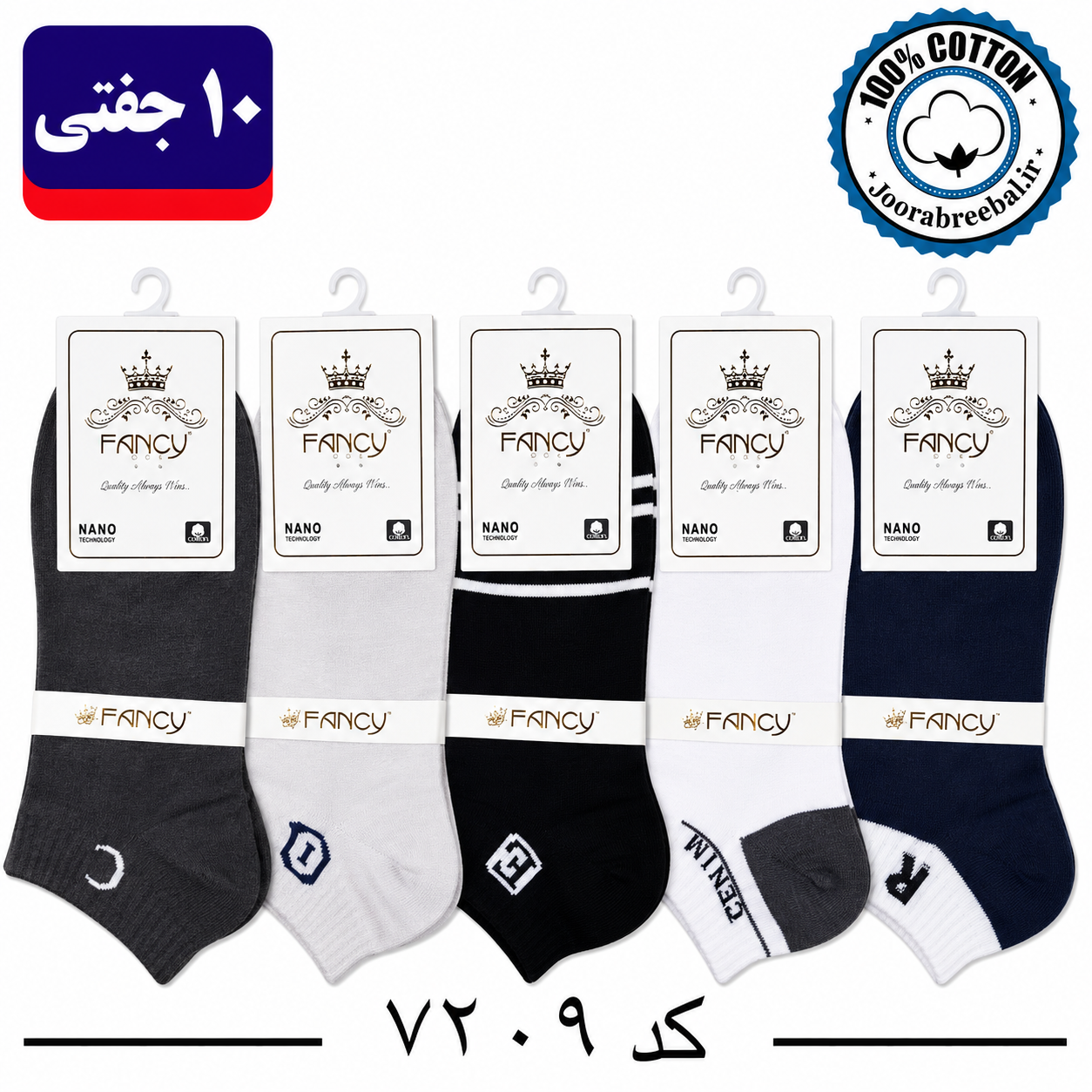 جوراب مچی مردانه برند فنسی فری سایز 40 تا 44 طرح DENIM (100% نخ پنبه) 10 جفتی