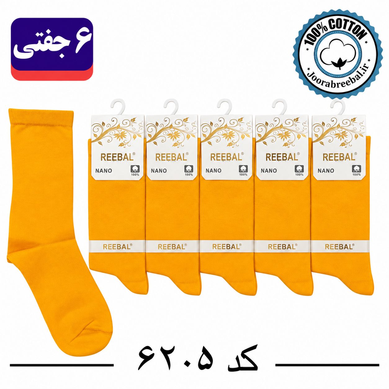 جوراب ساقدار زنانه برند ریبال فری سایز 36 تا 40 طرح رنگ پرتقالی (100% پنبه) ۶ جفتی