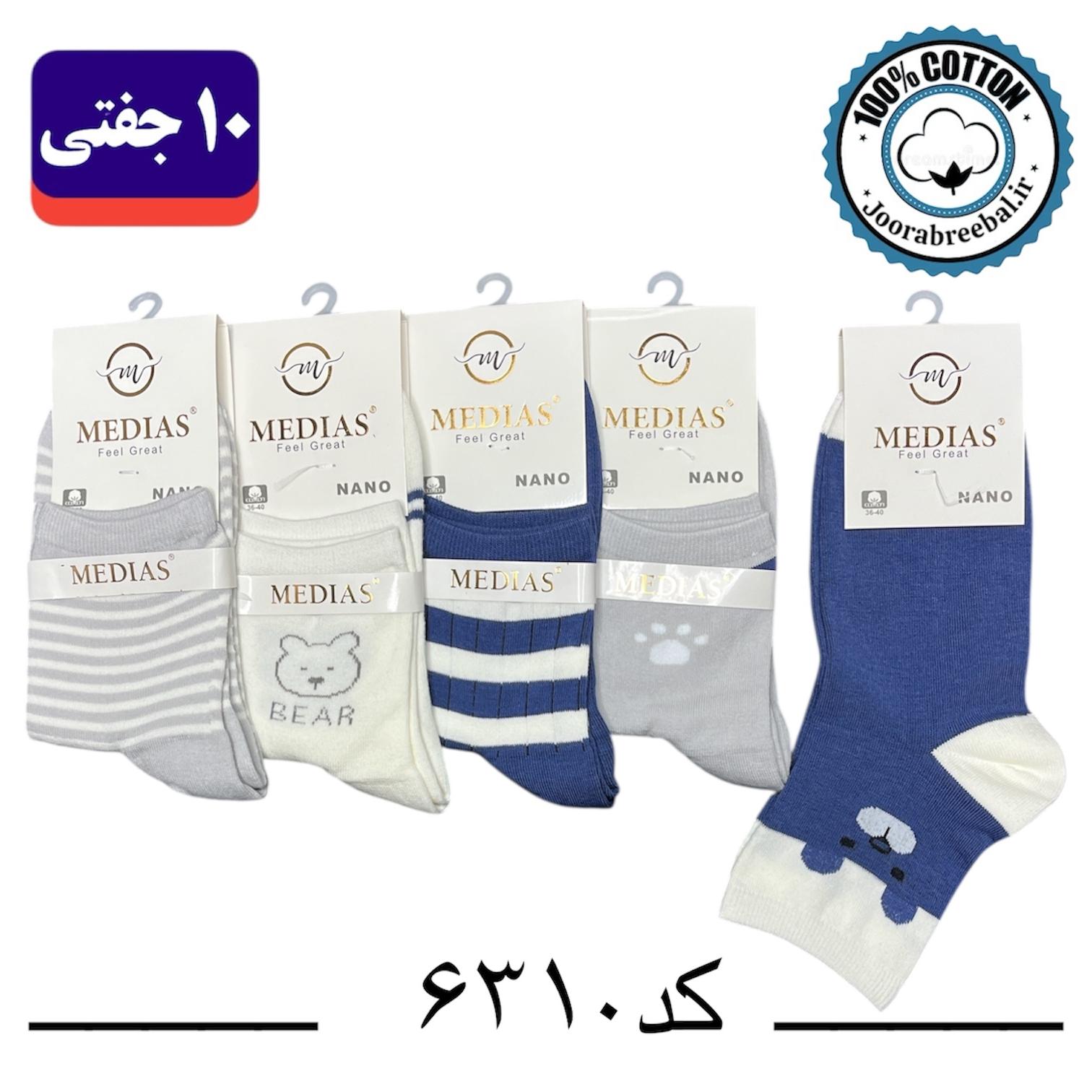 جوراب نیم ساق دخترانه برند مدیاس فری سایز 36 تا 40 طرح بیر آبی (100% نخ پنبه) ۱۰ جفتی