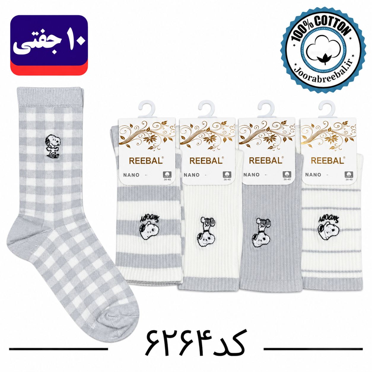 جوراب ساق بلند زنانه برند ریبال طرح snoopy طوسی گلدوزی شده (۱۰۰٪ نخ پنبه) ۱۰ جفتی