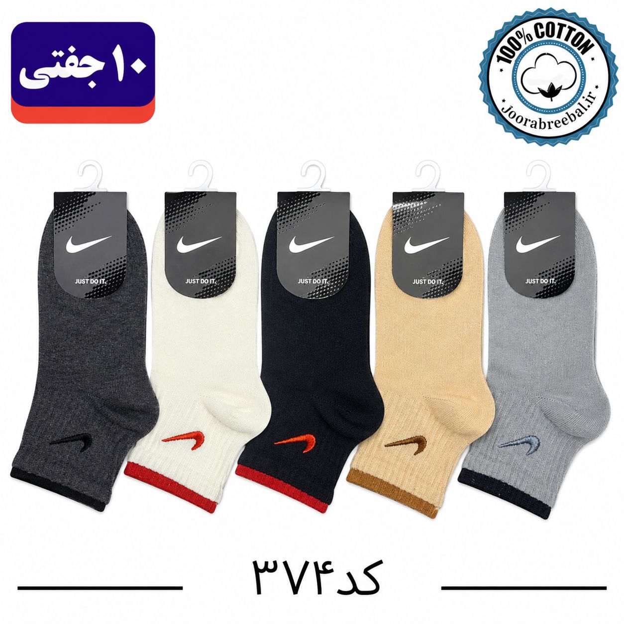 جوراب نیم ساق بچگانه برند ریبال طرح دو کش گلدوزی نایک (۱۰۰٪ پنبه) ۱۰ جفتی