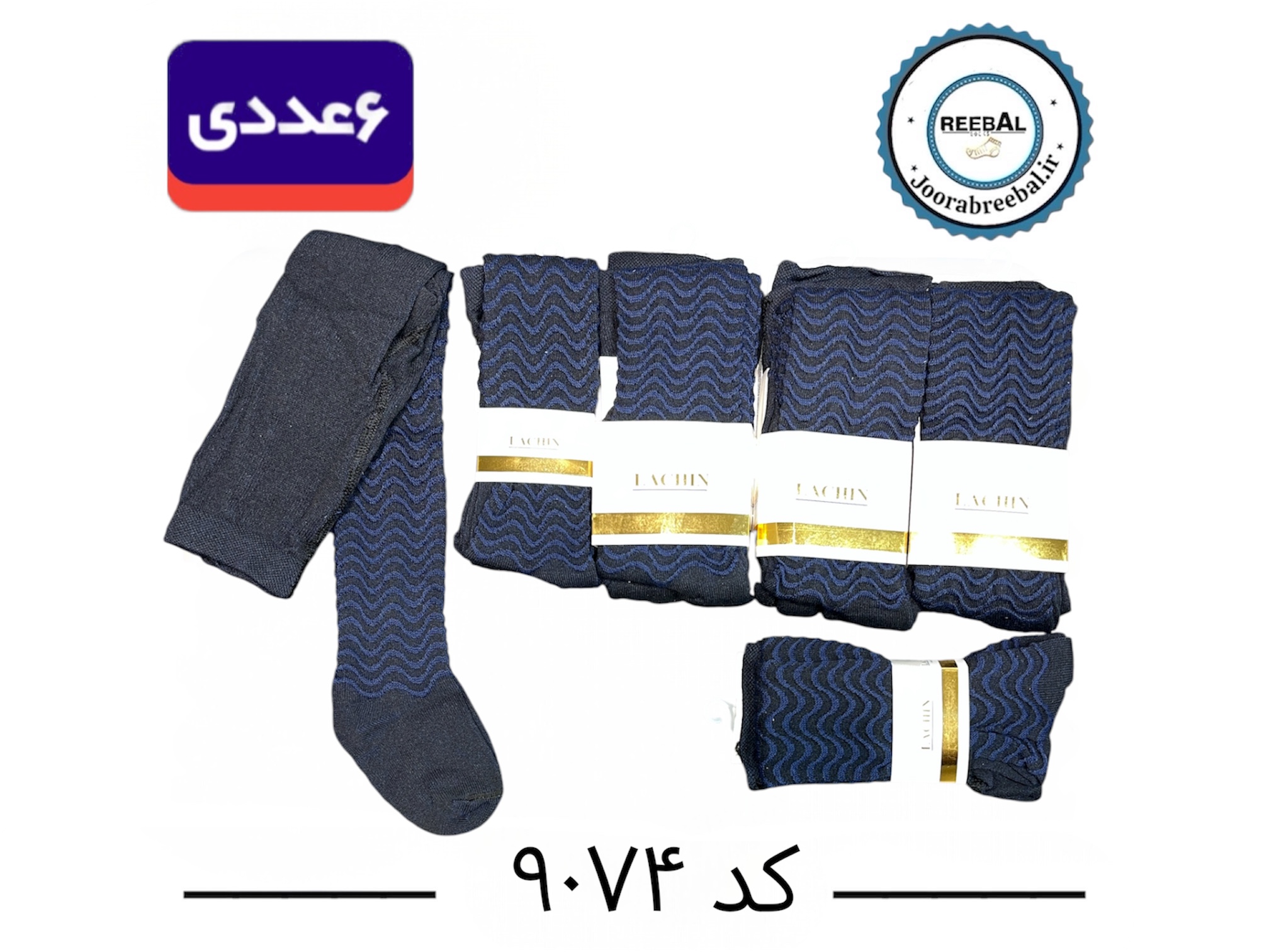 جوراب شلواری بچگانه برند لاچین سایز ۲ الی ۱۰ سال طرح موج سرمه‌ای تک (نخ ایرانی) ۶ عددی