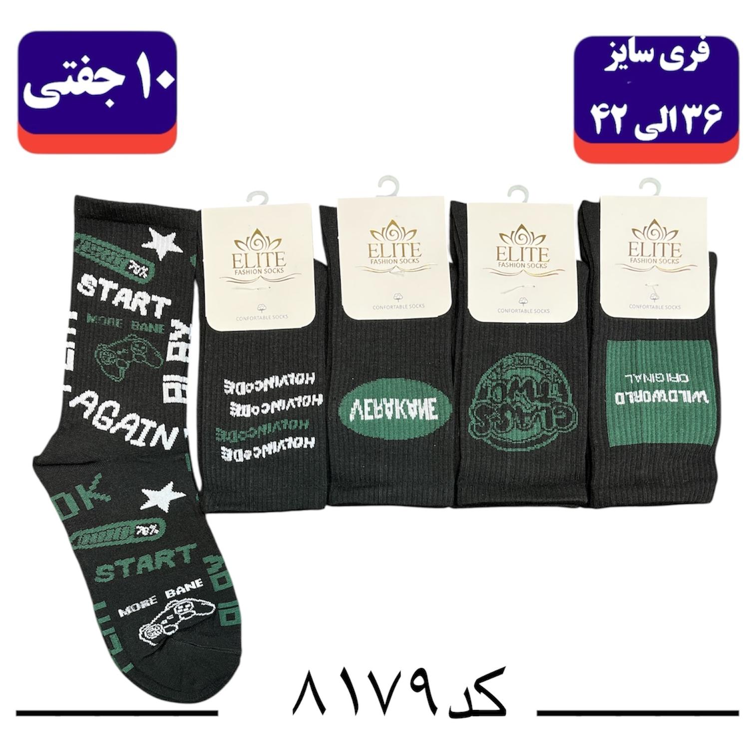 جوراب ساقدار اسپرت کش انگلیسی برند الیت فری سایز ۳۶ تا ۴۲ طرح استارت (نخ ایرانی/هندی) ۱۰ جفتی