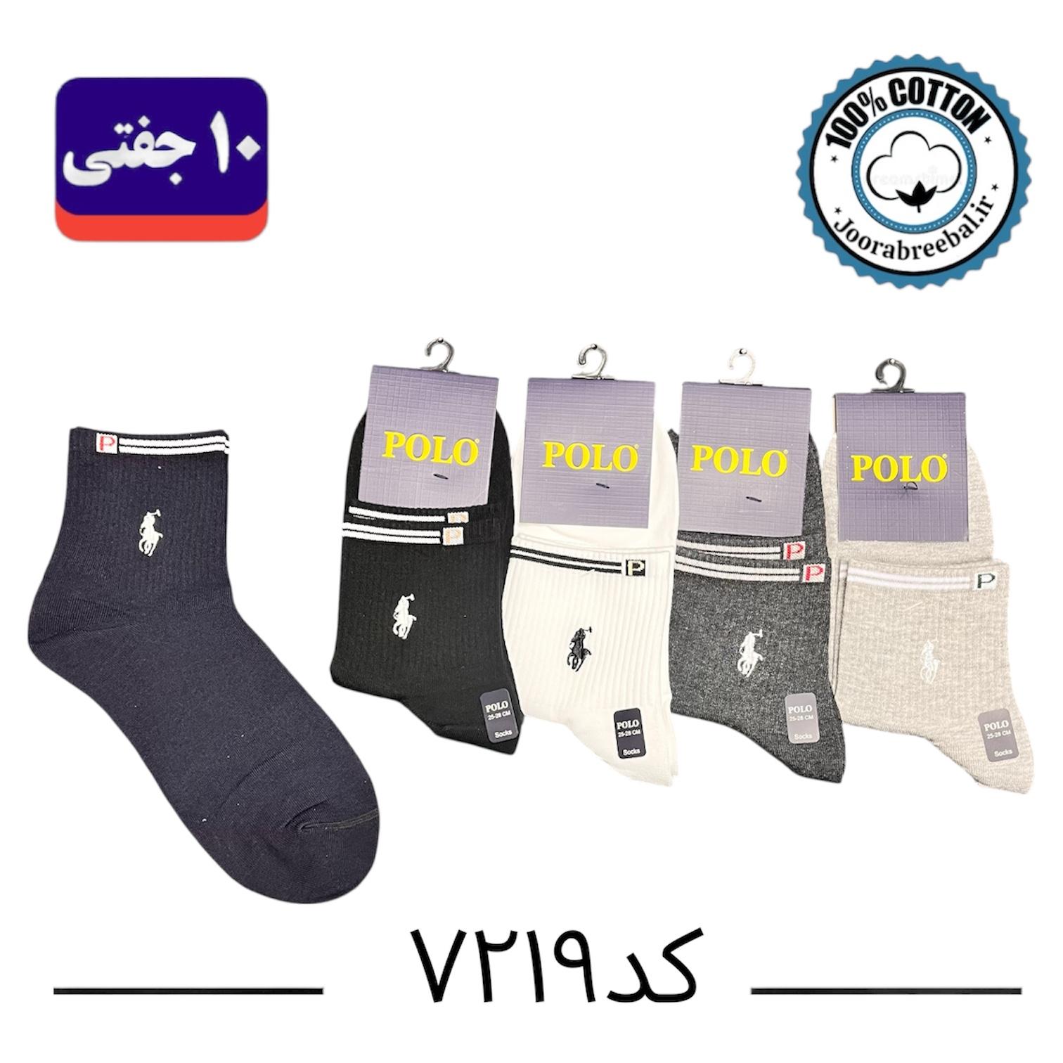 جوراب نیم ساق مردانه برند پولو گلدوزی فری سایز ۴۰ الی ۴۴ طرح P (۱۰۰٪ نخ پنبه) ۱۰ جفتی