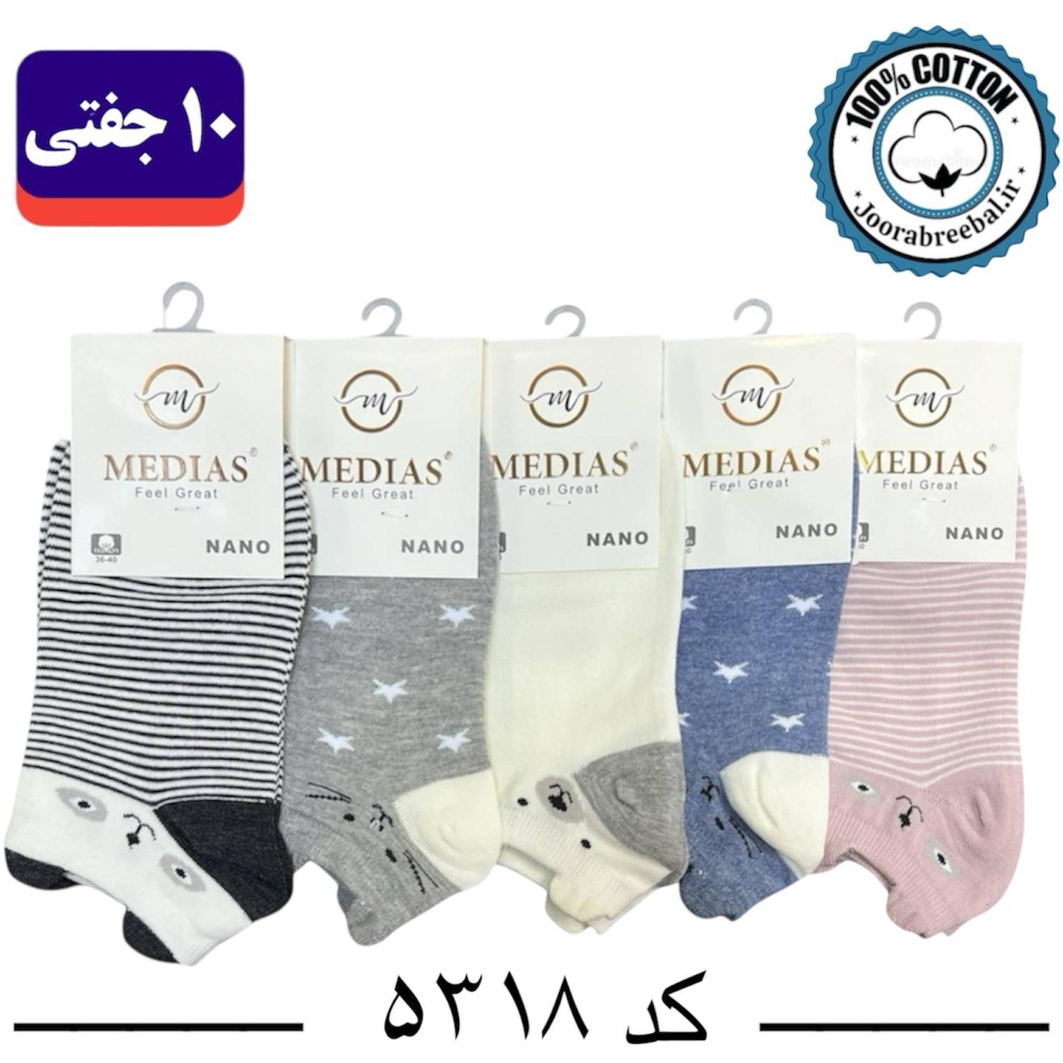 جوراب مچی زنانه برند مدیاس فری سایز 36 تا 40 طرح سگ ستاره (100% پنبه) 10 جفتی