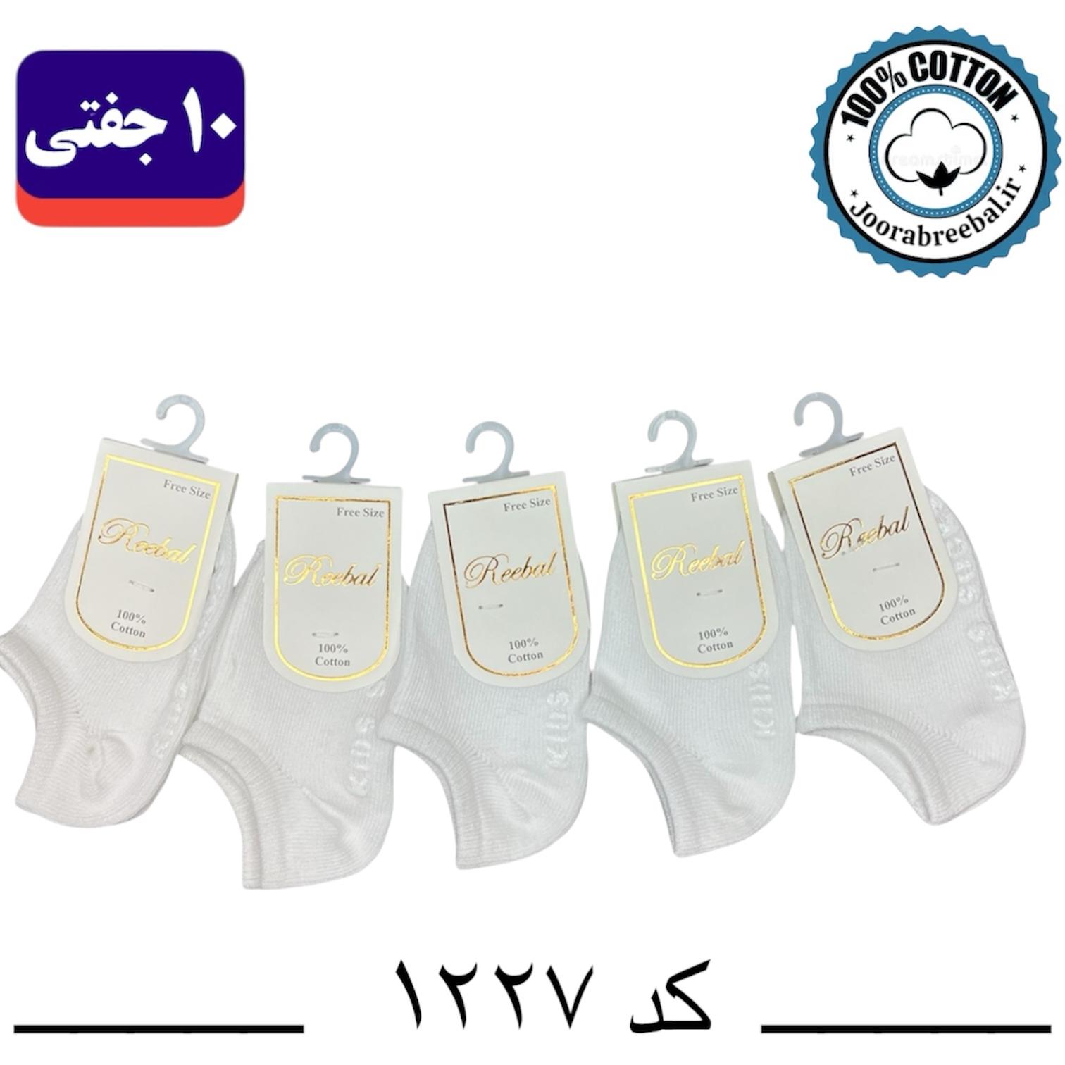 جوراب مچی نوزادی برند ریبال طرح کف استپ کیدز ساکس (100% نخ پنبه) 10 جفتی