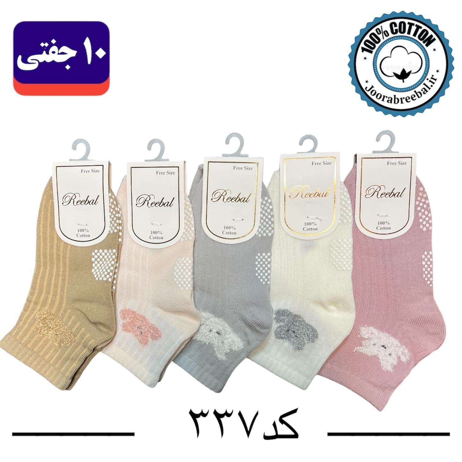 جوراب نیمساق بچه گانه برند ریبال طرح ربیت کف استپ (100% نخ پنبه) ۱۰ جفتی