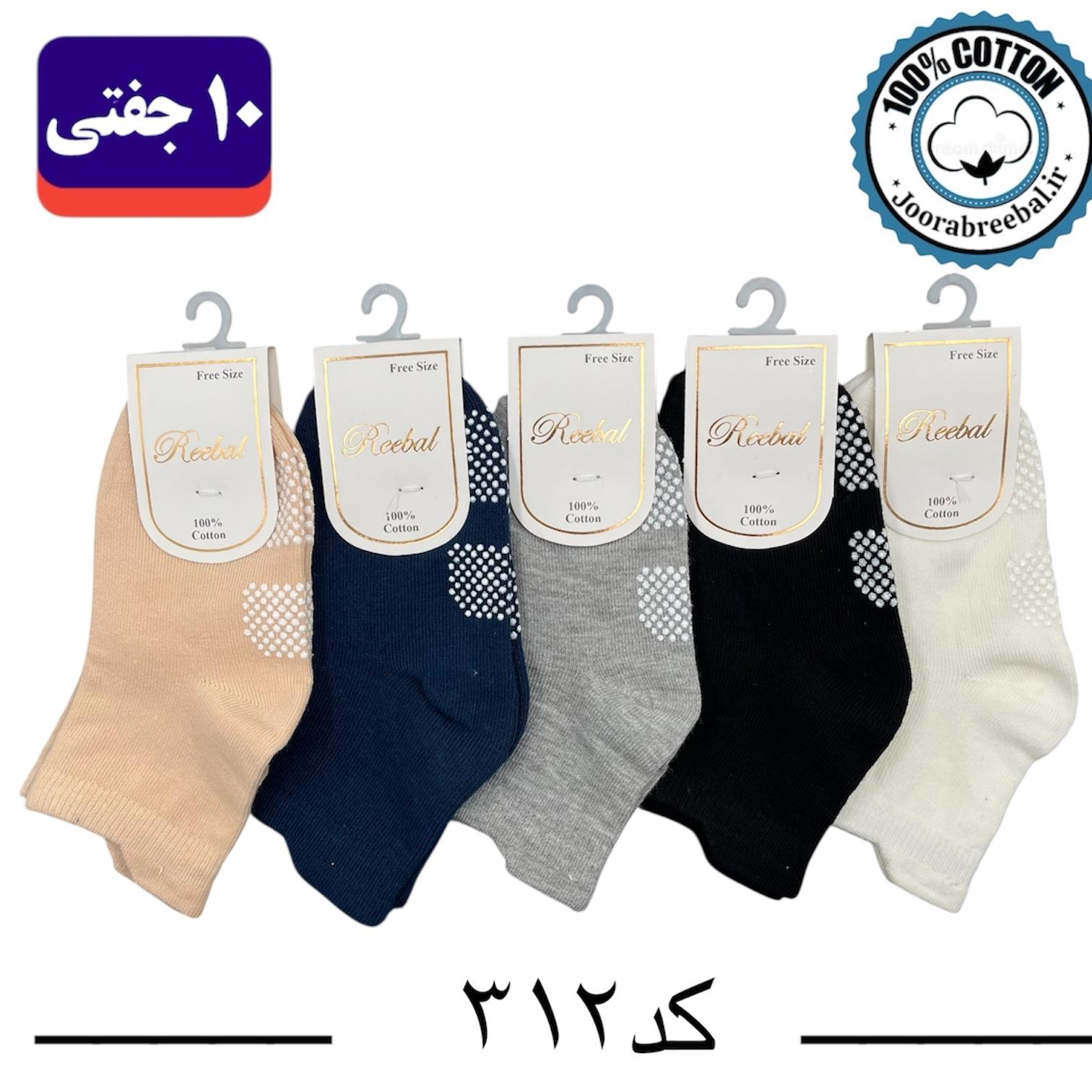 جوراب نیمساق بچگانه برند ریبال طرح سه پاشنه کف استپ (100٪ نخ پنبه) 10 جفتی