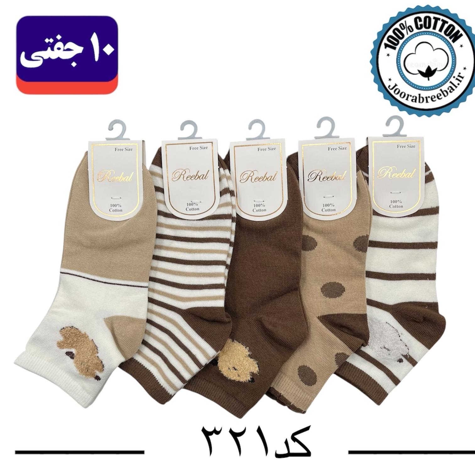 جوراب نیمساق بچگانه برند ریبال طرح توله سگ بوکله (100٪ نخ پنبه) 10 جفتی