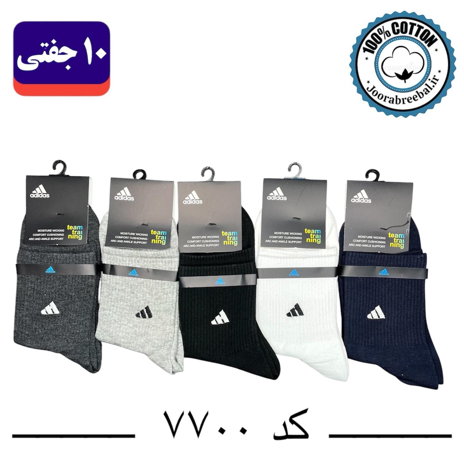 جوراب نیم ساق مردانه گلدوزی فری سایز ۴۰ تا ۴۴ طرح آدیداس (نخ پنبه) ۱۰ جفتی