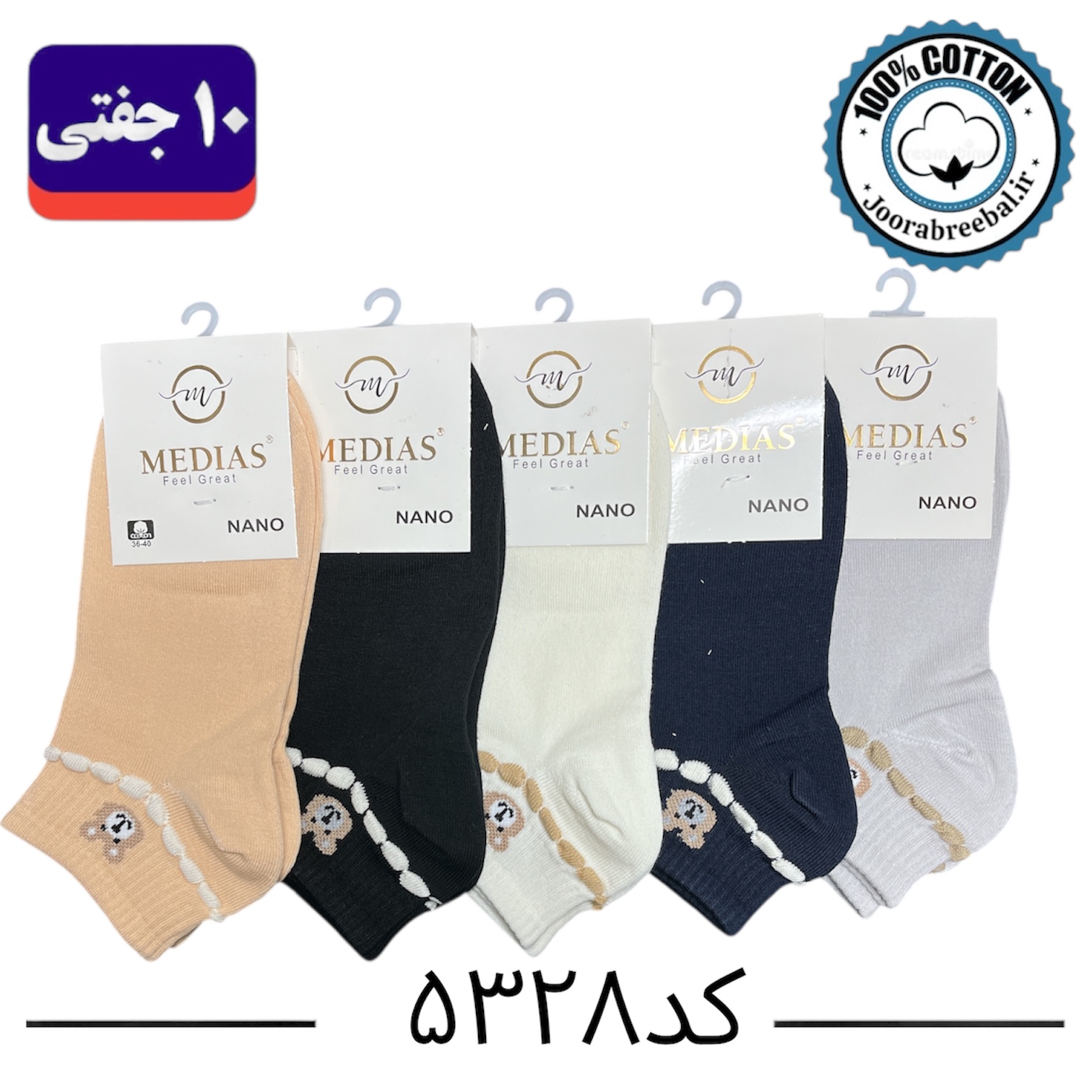 جوراب مچی زنانه برند مدیاس فری سایز ۳۶ الی ۴۰ طرح تدی (۱۰۰٪ نخ پنبه) ۱۰ جفتی