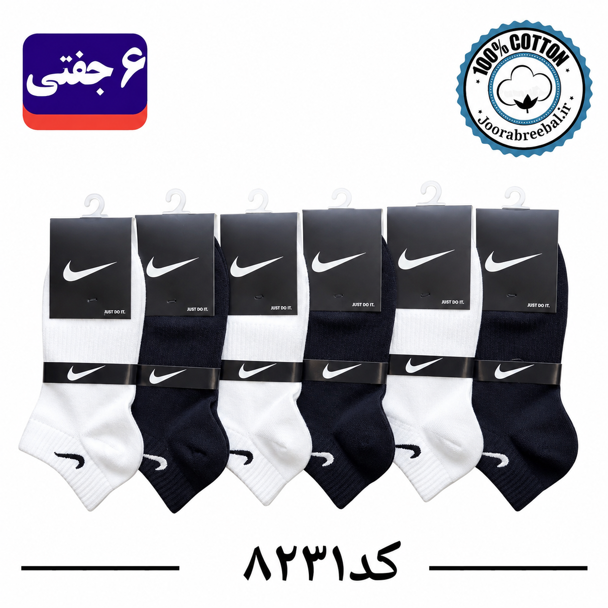 جوراب مچی اسپرت گلدوزی سایز ۳۶ الی ۴۲ طرح نایک NIKE (پنبه ۱۰۰٪) ۶ جفتی